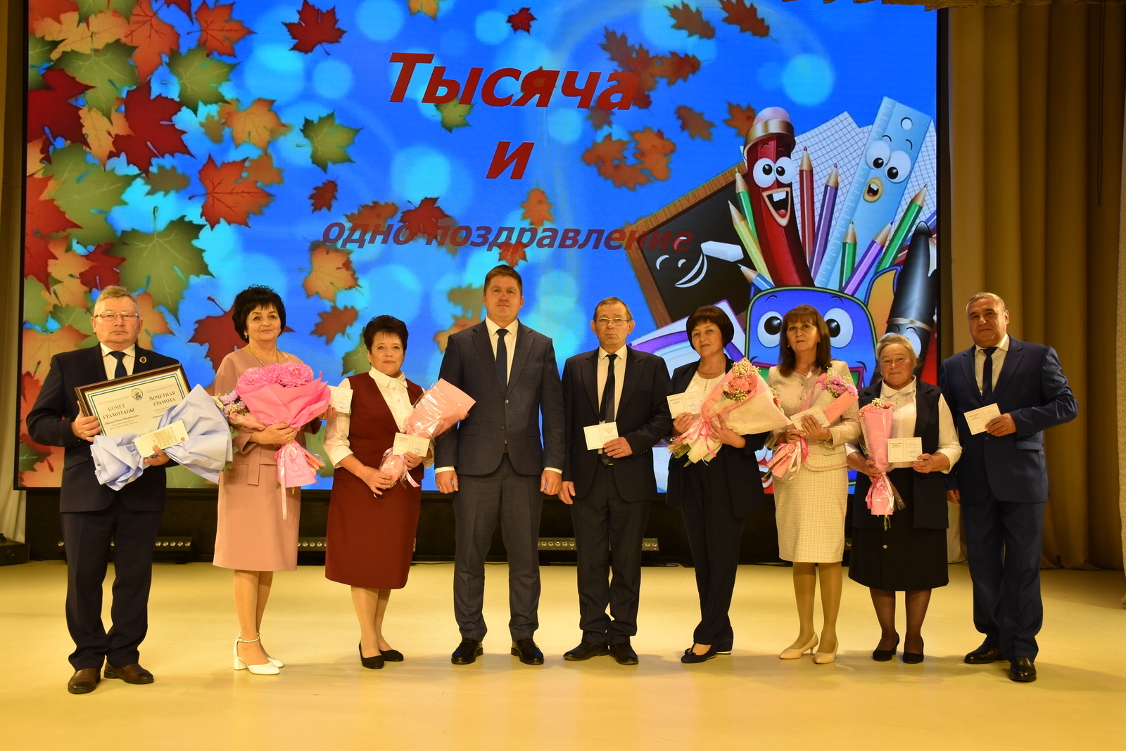 Мең дә бер ҡотлау