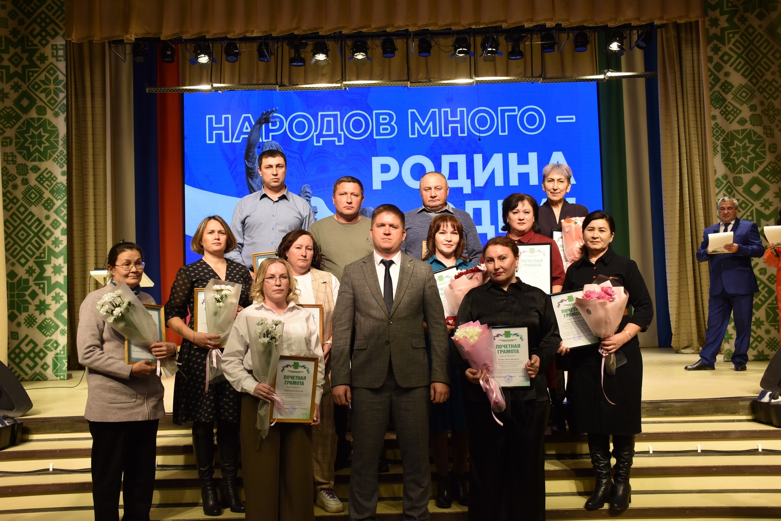 Халыҡтар дуҫлығында — Рәсәй берҙәмлеге