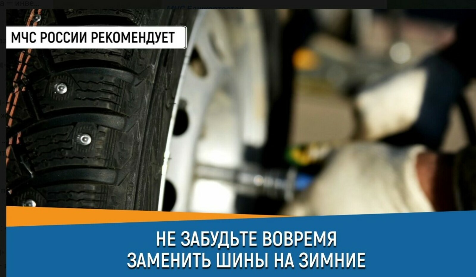 Имен-аман йөрөгөҙ!