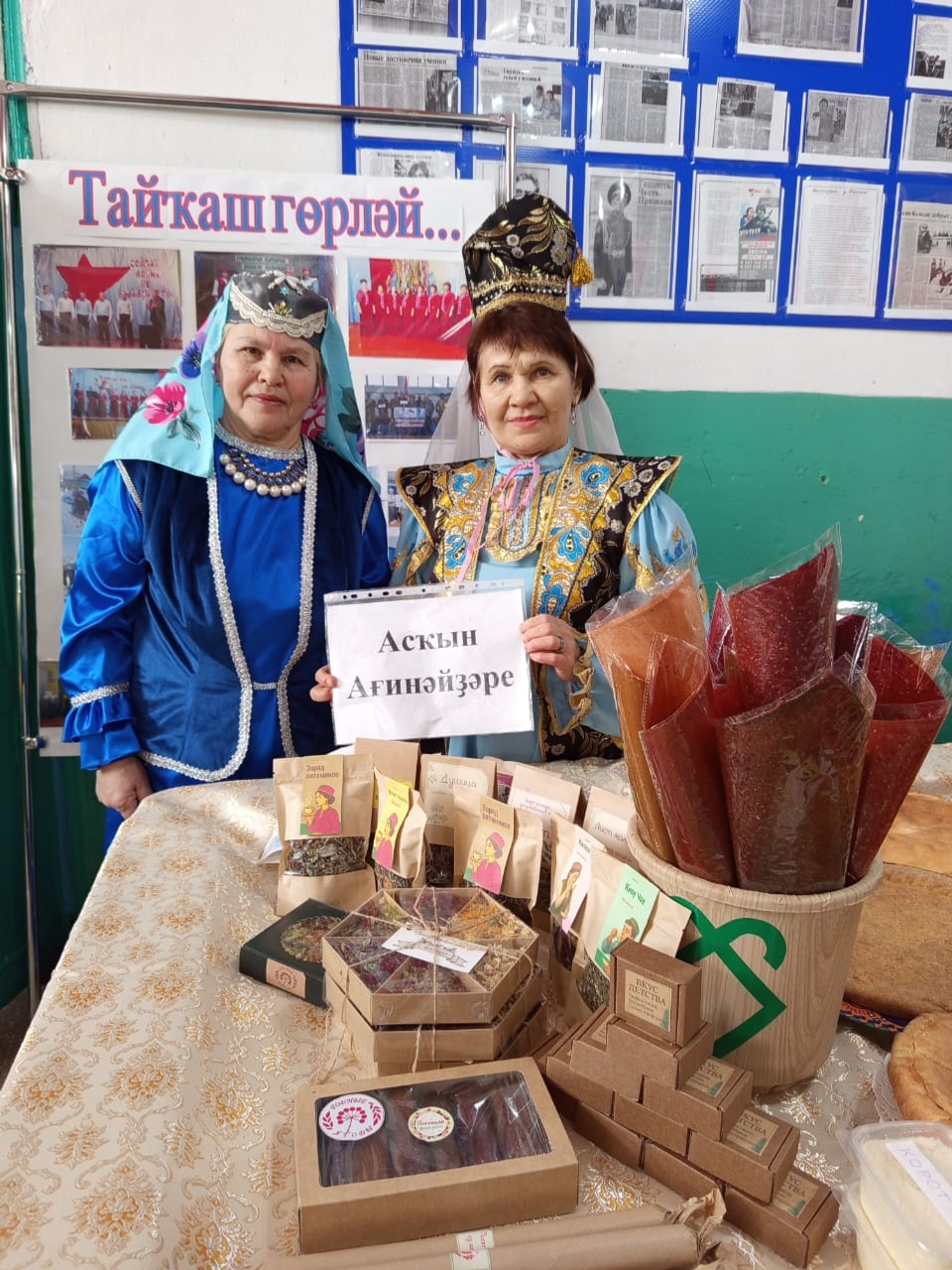 Оҫта ҡуллы,  рухлы ағинәй