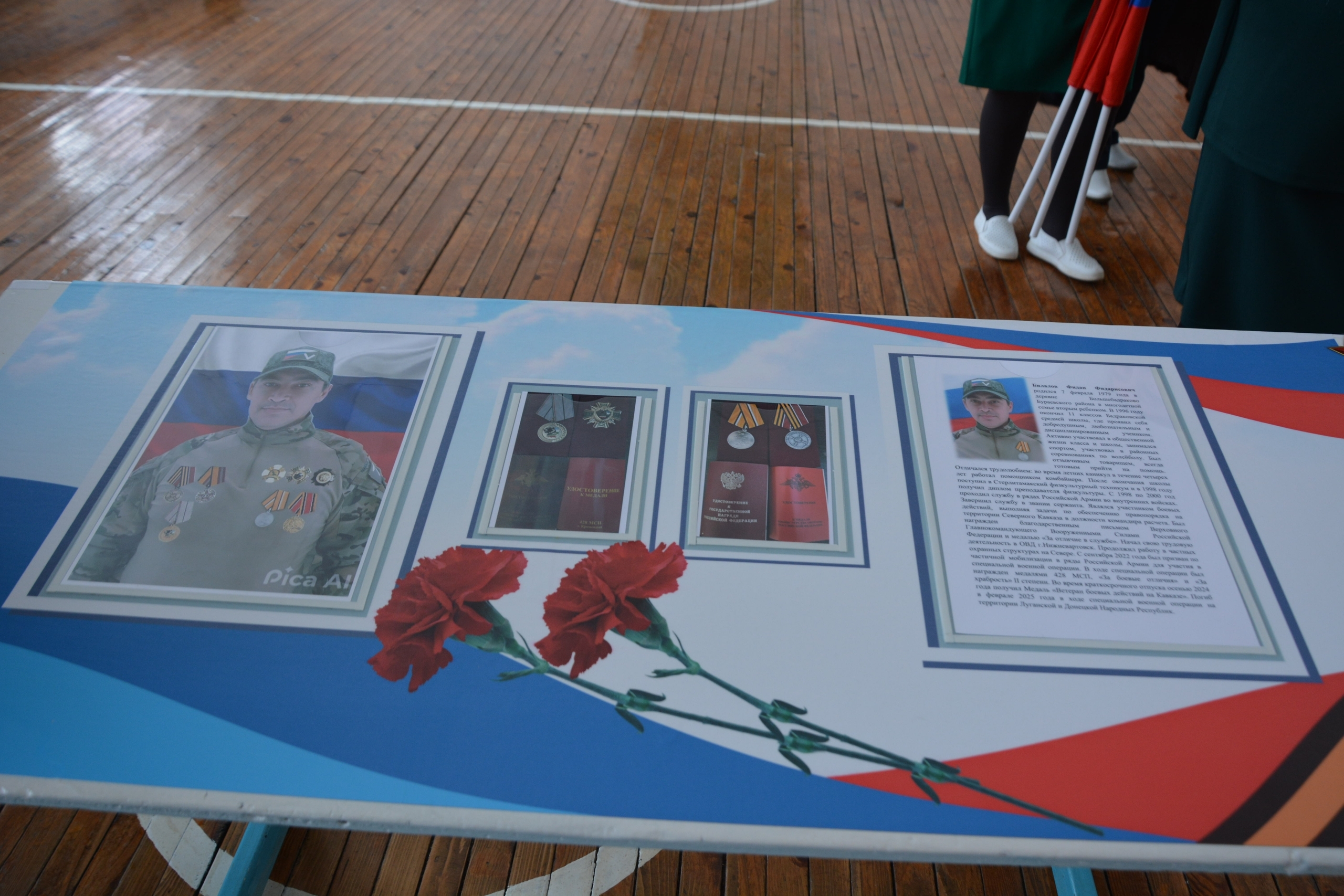 Яугир яҡташыбыҙҙың исеме мәңгеләштерелде