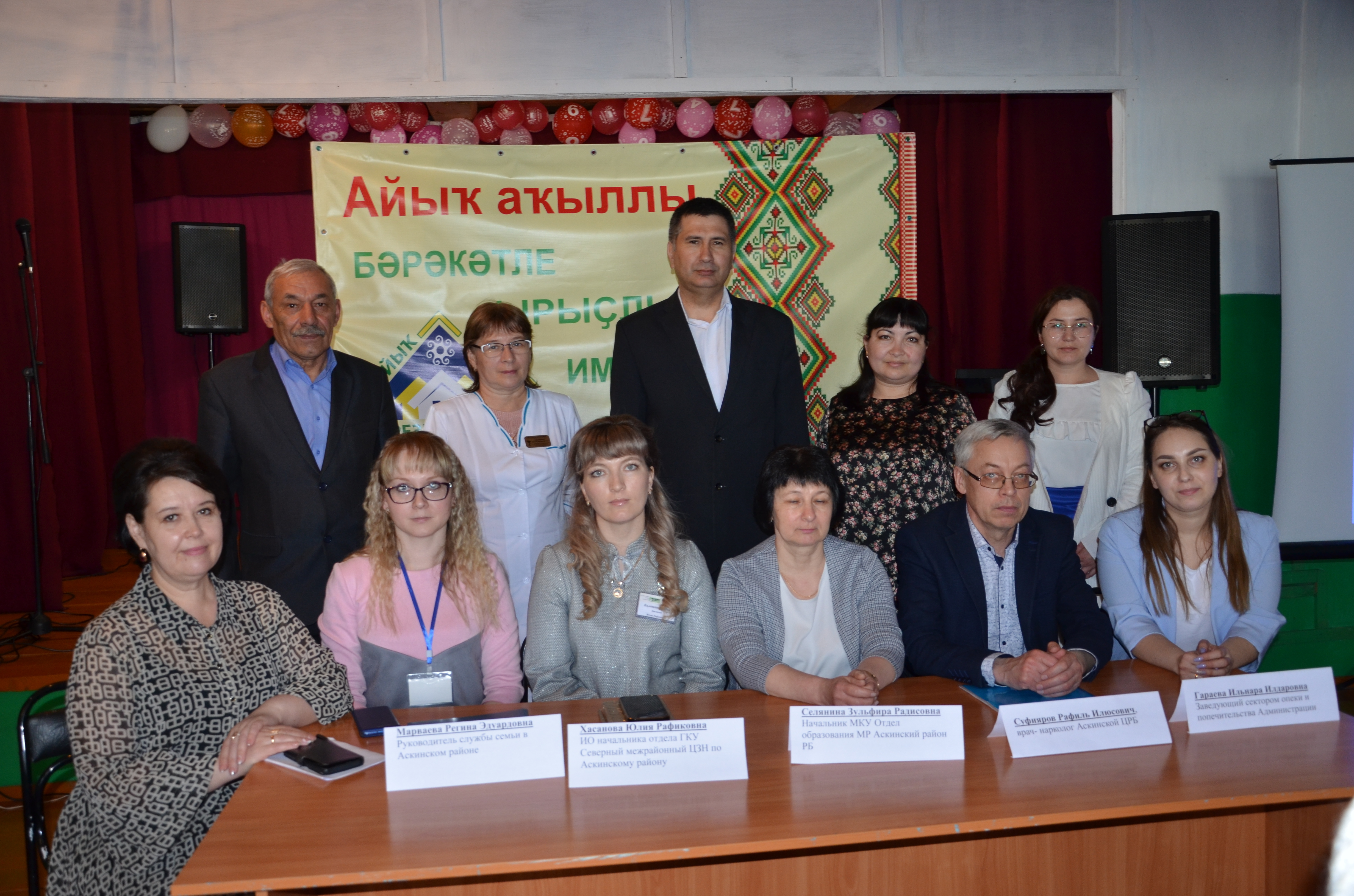 Бөгөн — Бөтә Рәсәй айыҡлыҡ көнө