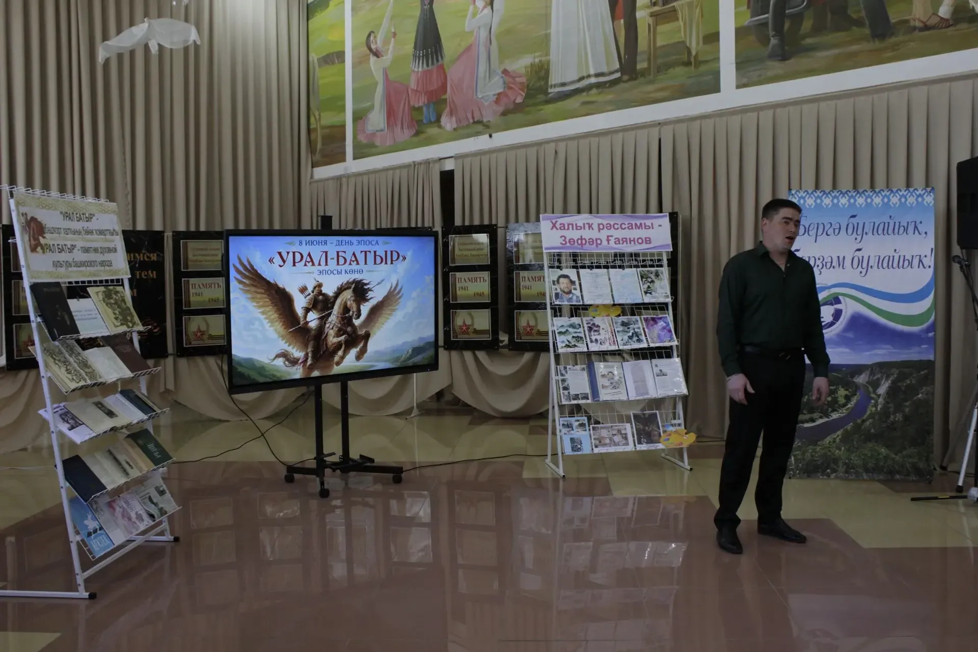 «Урал батыр» – халҡыбыҙҙың асылы һәм йөрәге