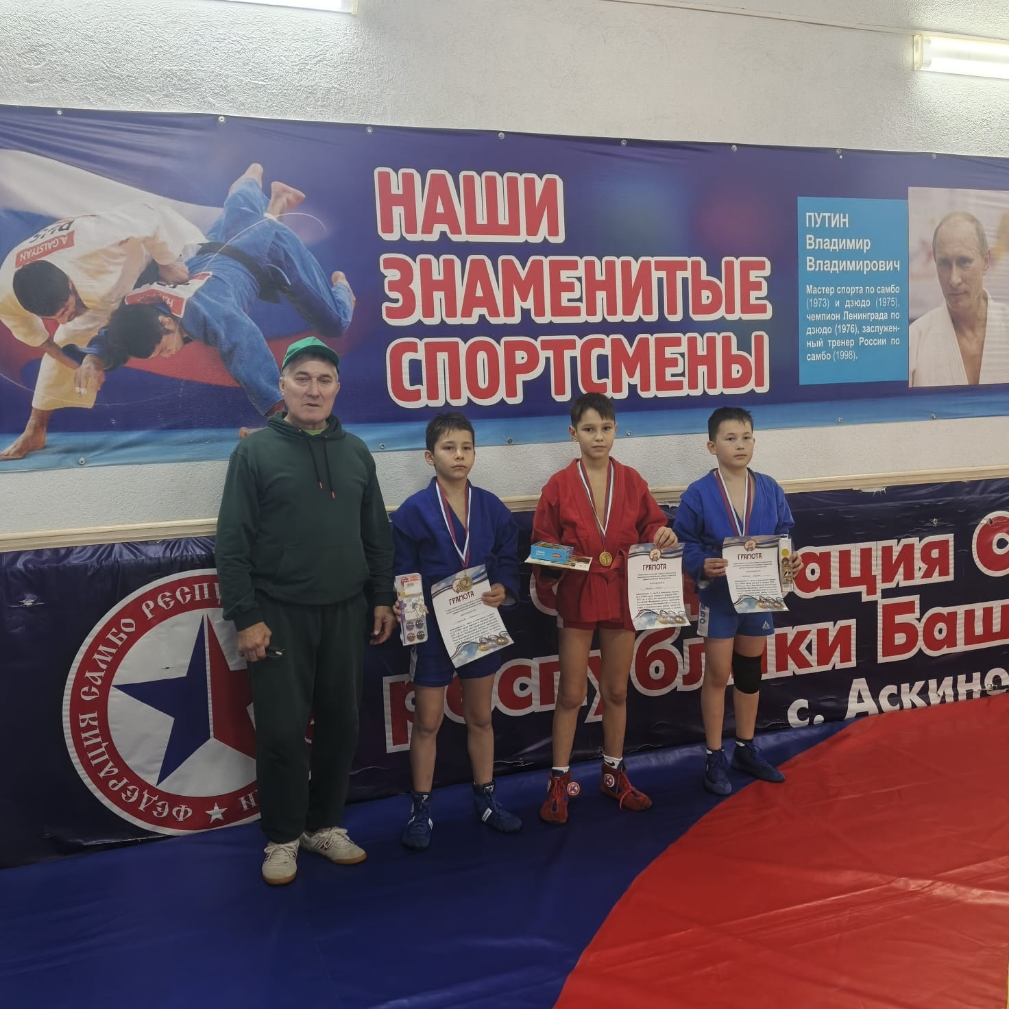 Асҡында самбо буйынса турнир үтте