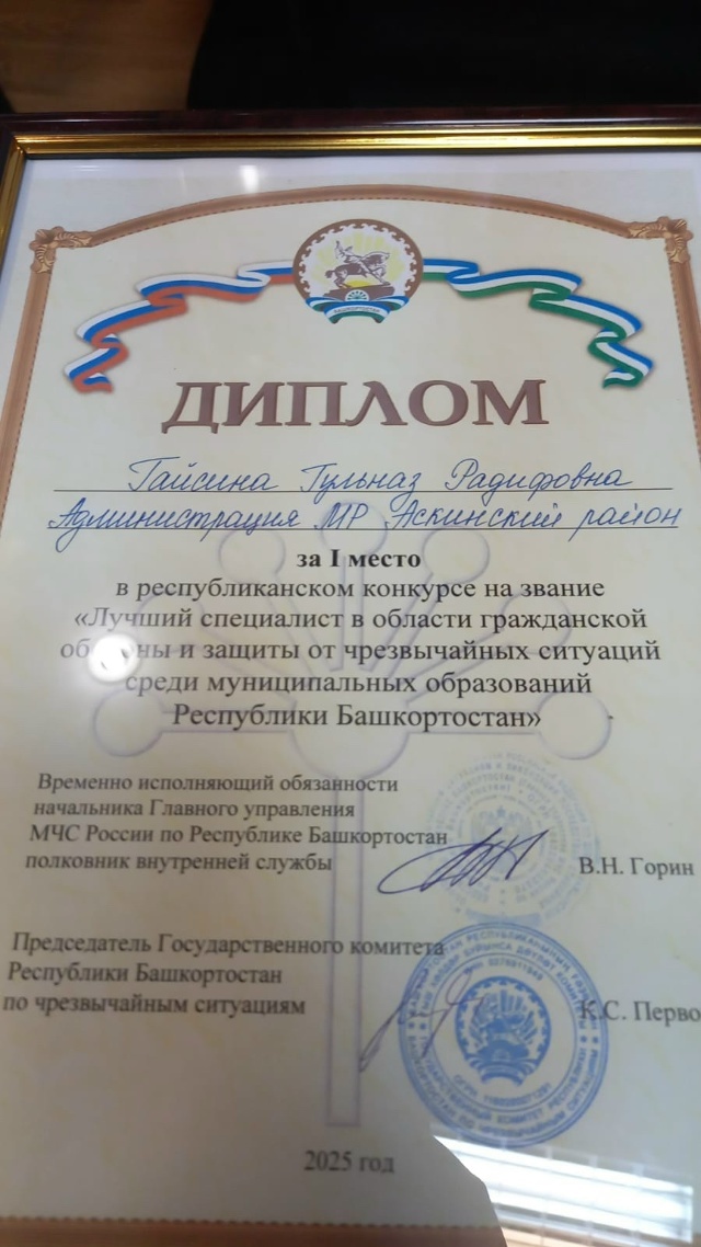 Гөлназ Рәдиф ҡыҙын лайыҡлы еңеү менән ихлас ҡотлайбыҙ!