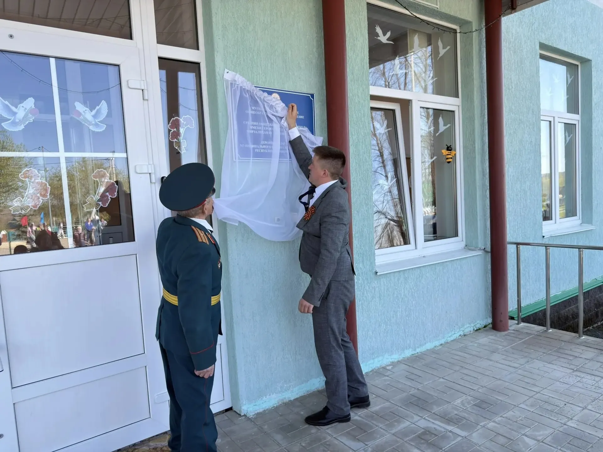 Ҡышлауйылға мәктәбенә Советтар Союзы Геройы исеме бирелде