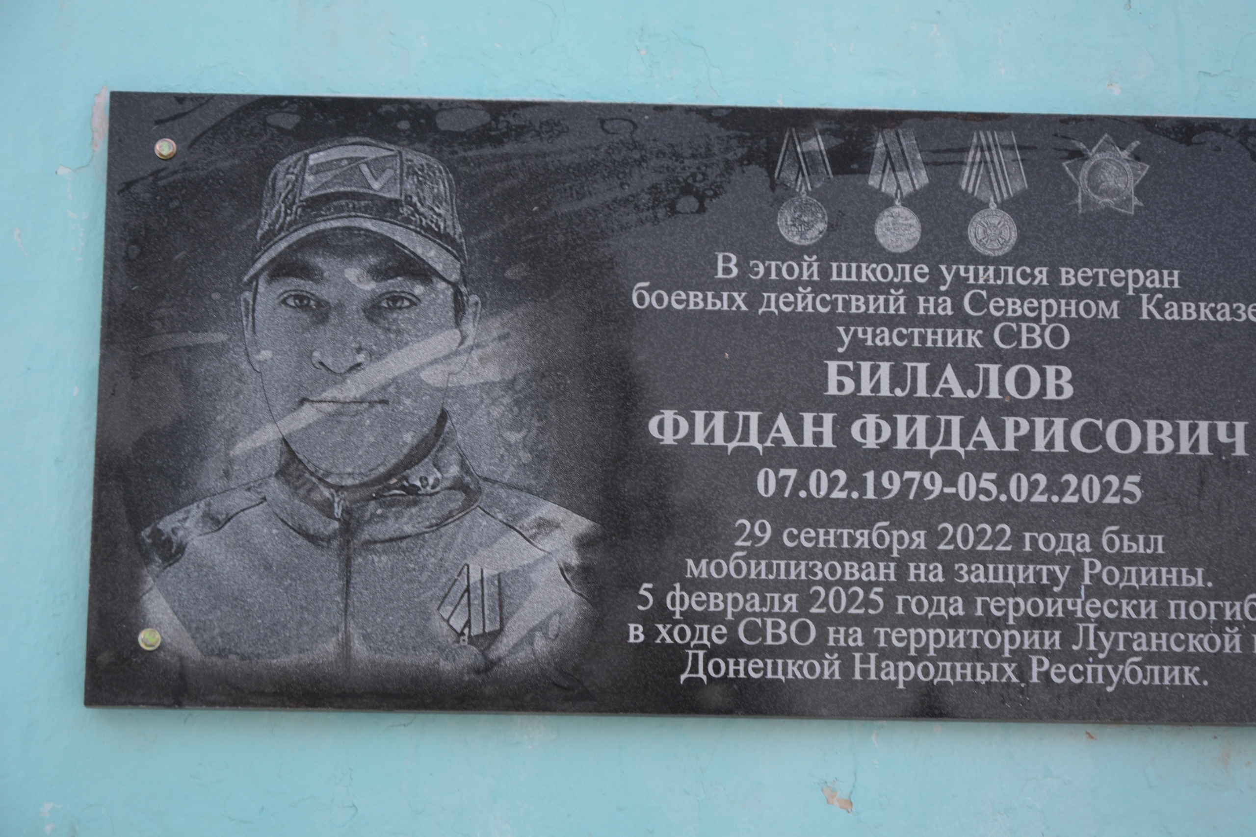 Яугир яҡташыбыҙҙың исеме мәңгеләштерелде