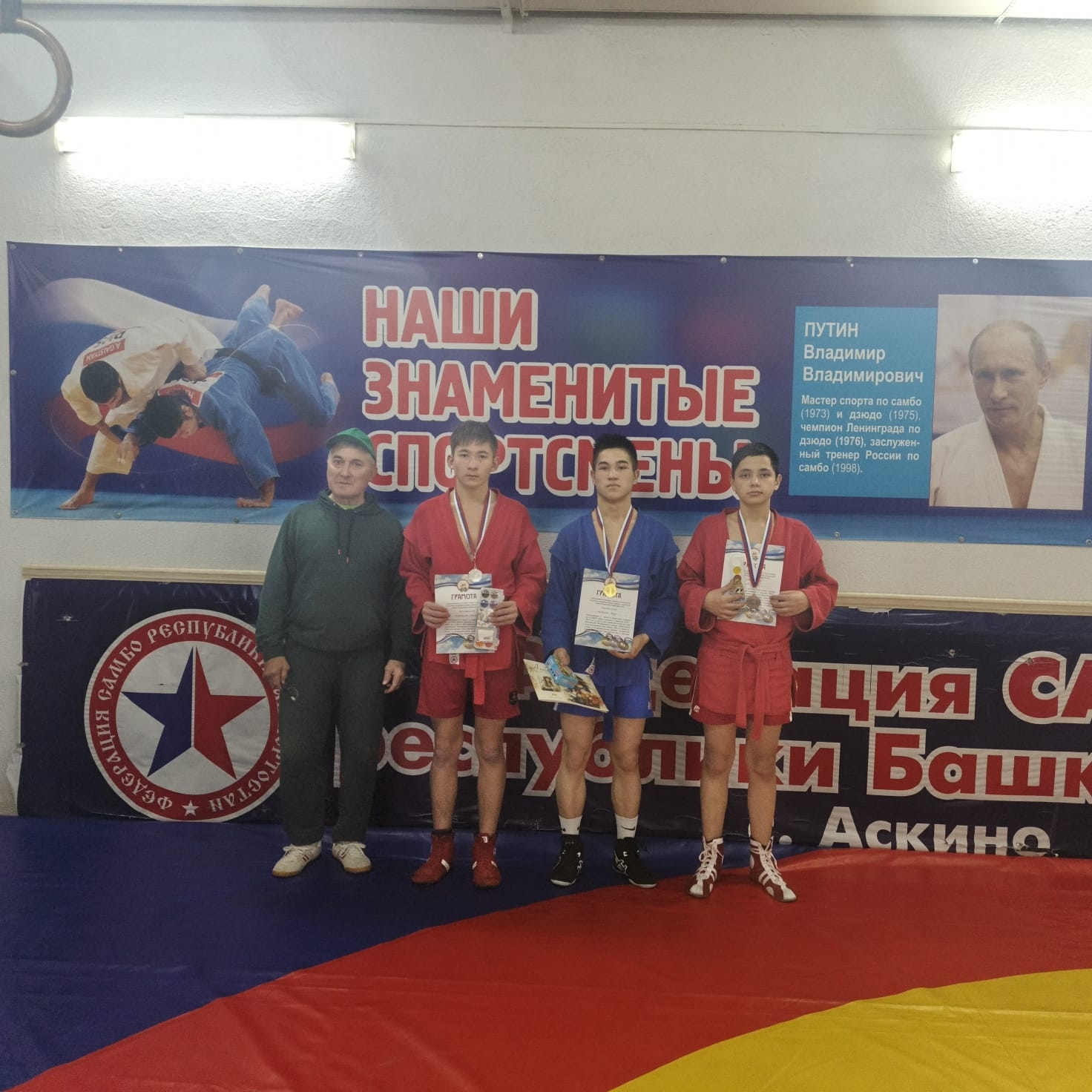 Асҡында самбо буйынса турнир үтте