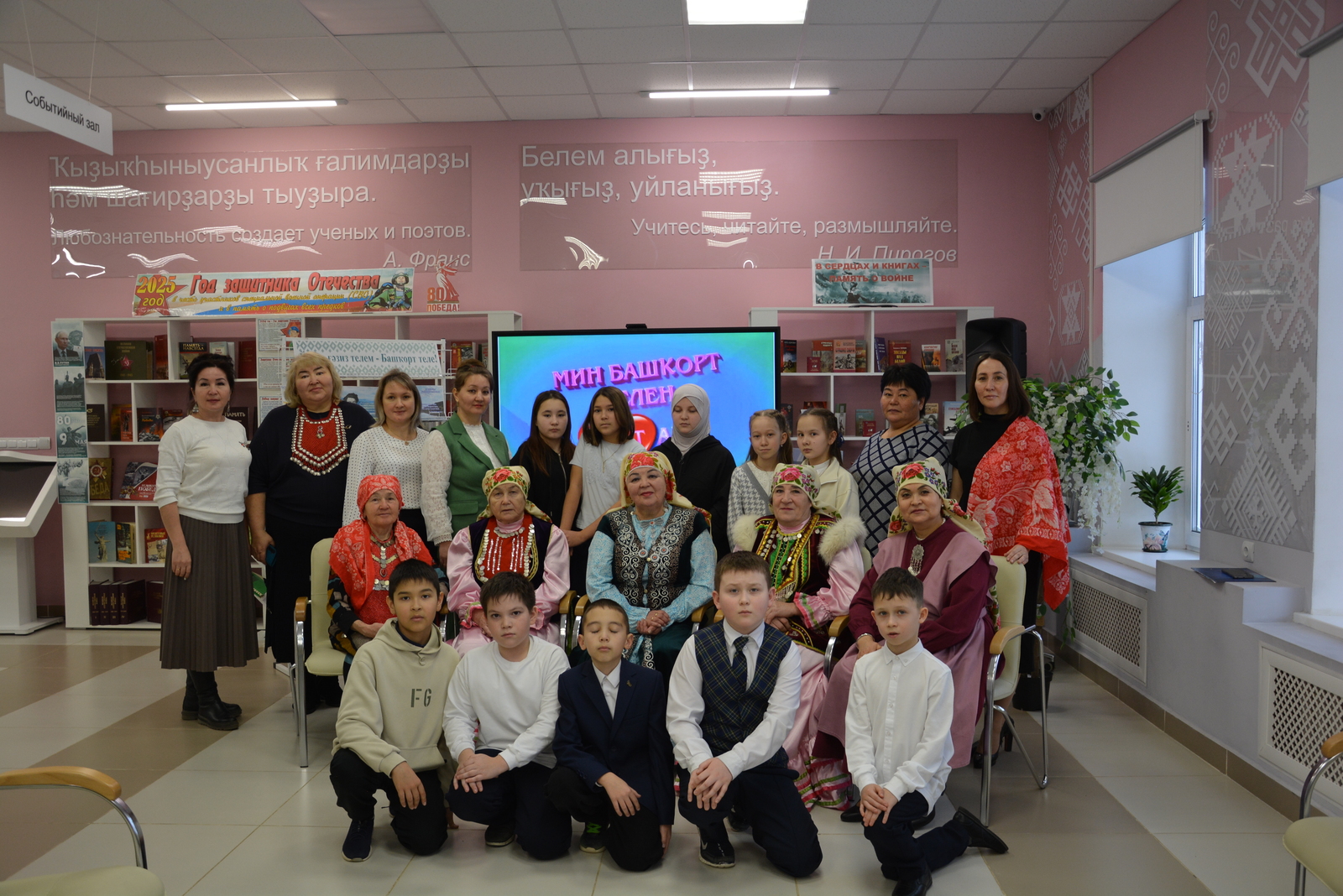 Асҡын китапханаһында   Башҡорт теле көнөн билдәләнеләр