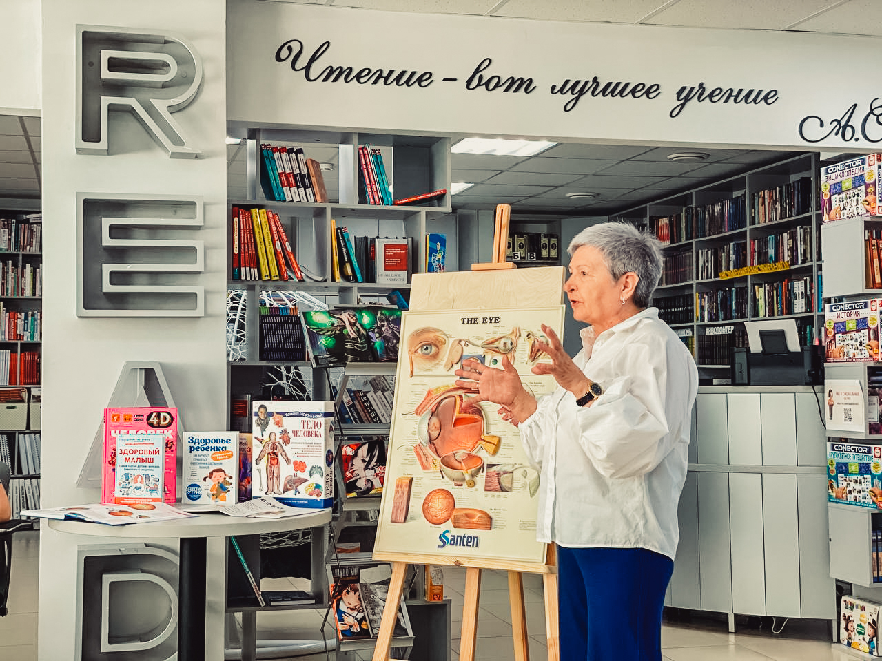 В библиотеке Караидельского района прошла беседа «Зрение и забота о нем»