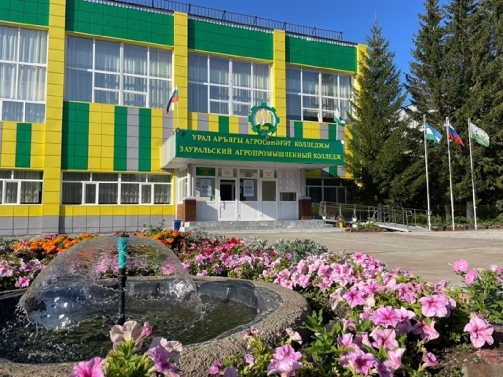 Колледждар яңырасаҡ