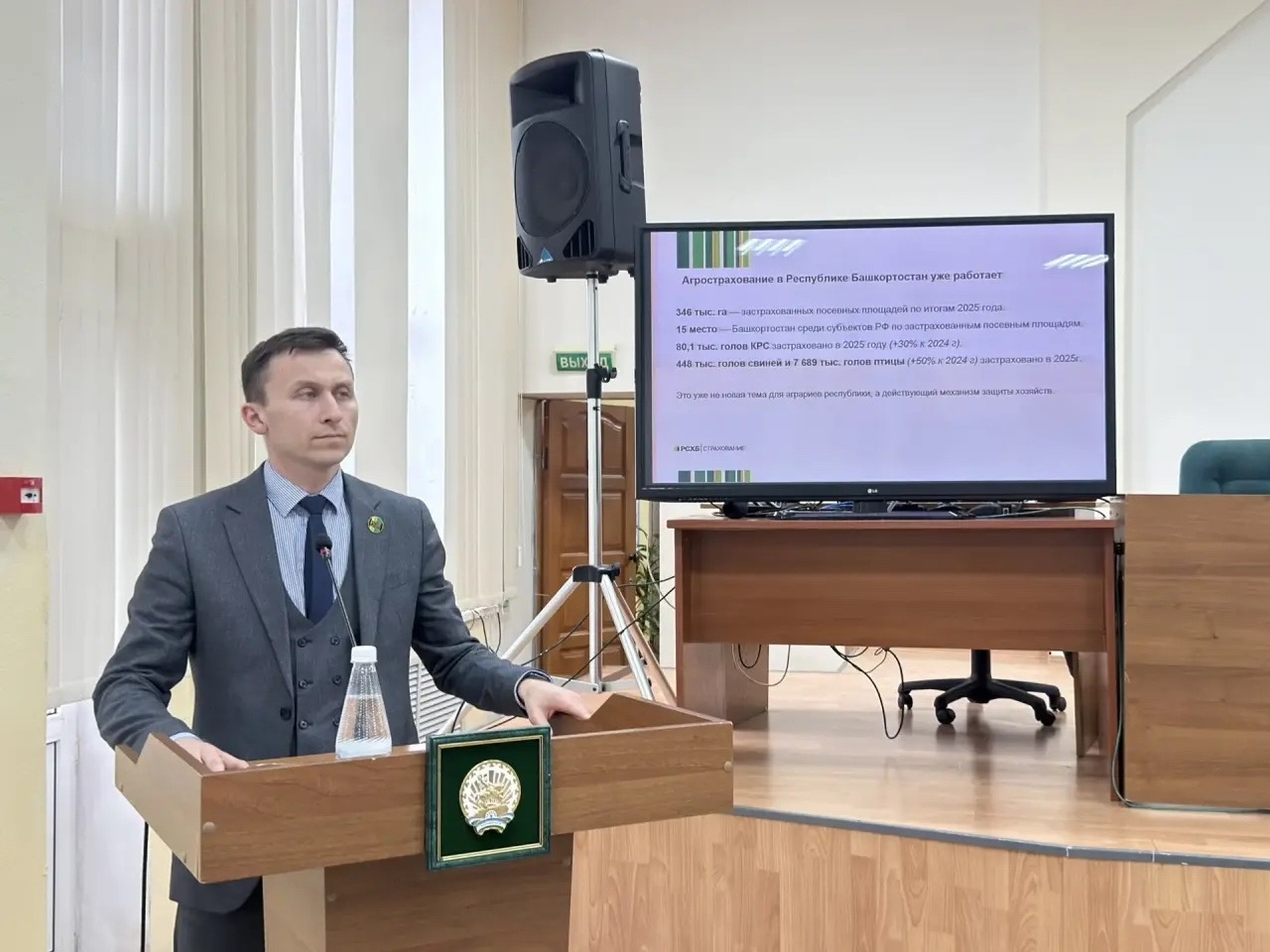 Яҙғы баҫыу эштәренә әҙерлек