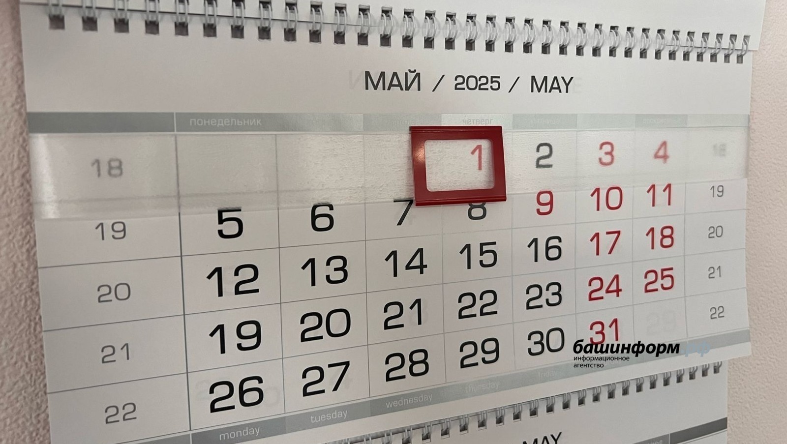 Жителям Башкирии напомнили о трудовых гарантиях при работе в праздники