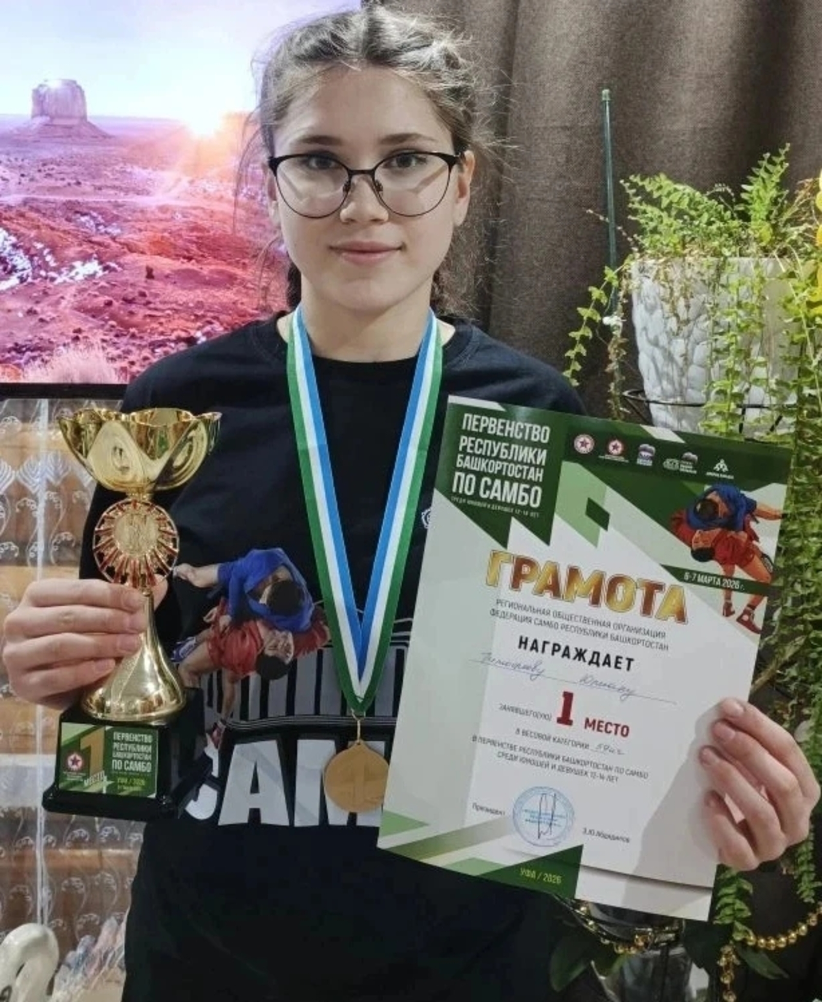 Афарин, Юлиана!