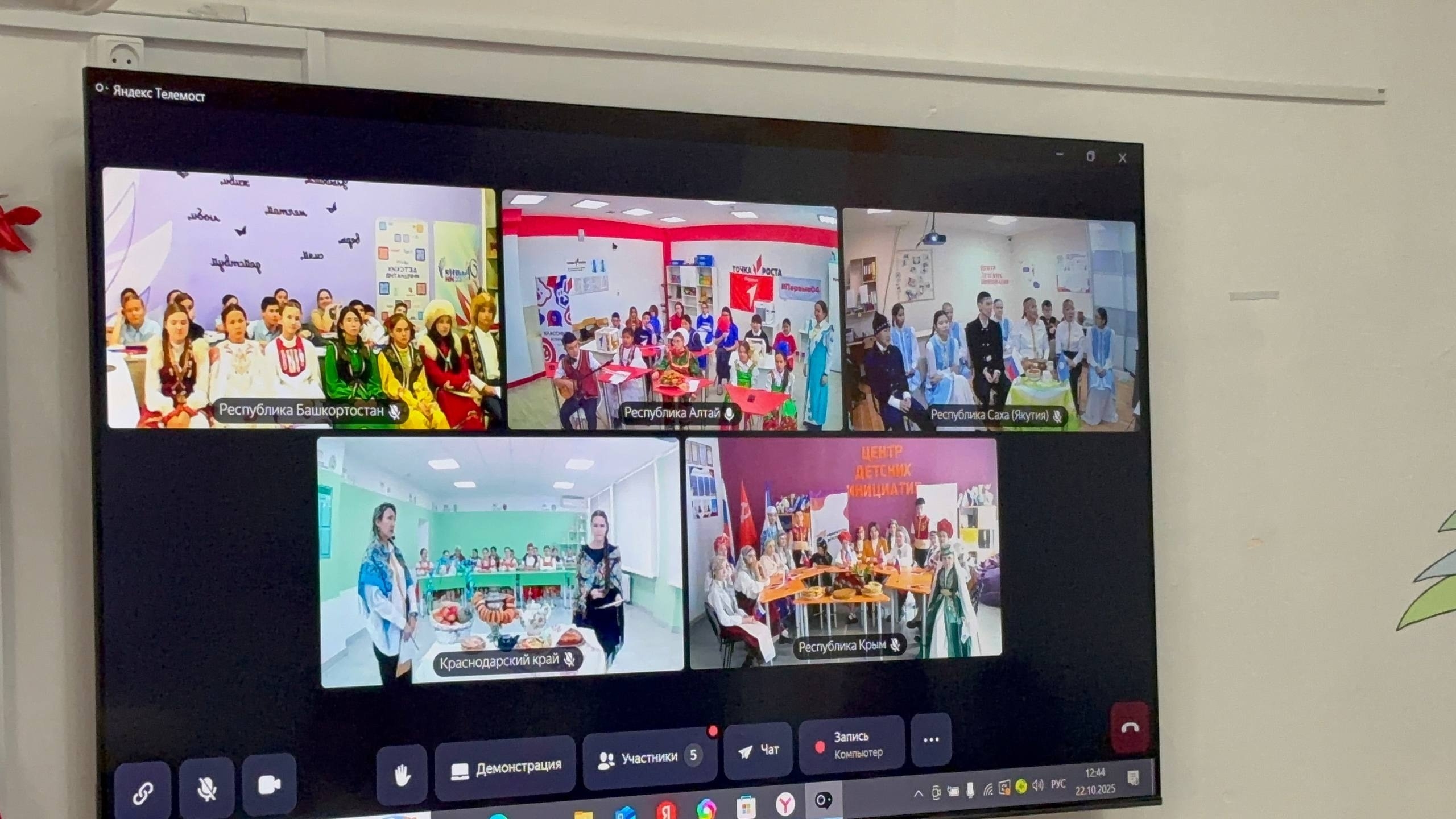 Халыҡтар берҙәмлеге тантана итте