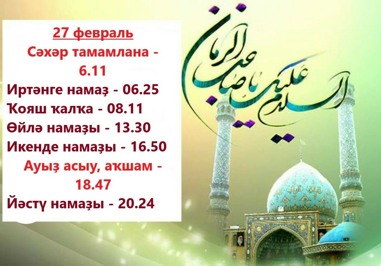 Үҙегеҙҙе яҡшыраҡ йәшәгәндәр менән сағыштырмағыҙ