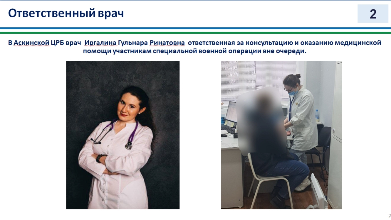 Яугирҙарҙы һәм уларҙың ғаиләләрен хәстәрләп