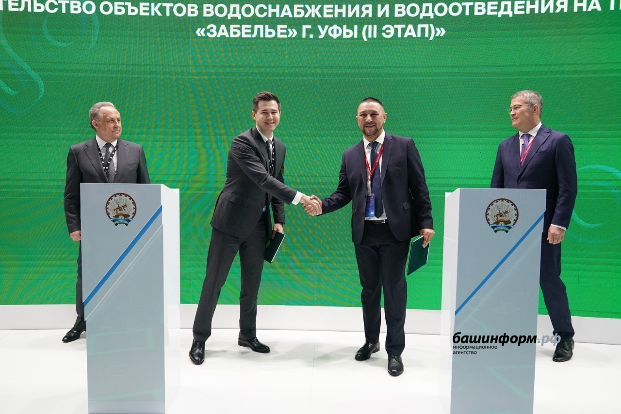 Башкирия подписала соглашение с ДОМ.РФ на получение займа в 8,4 млрд рублей для развития «Забелья»