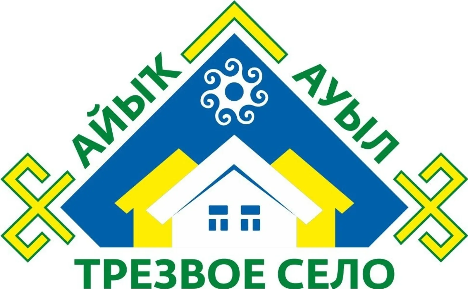 "Айыҡ ауыл" VII республика конкурсы еңеүселәре билдәләнде