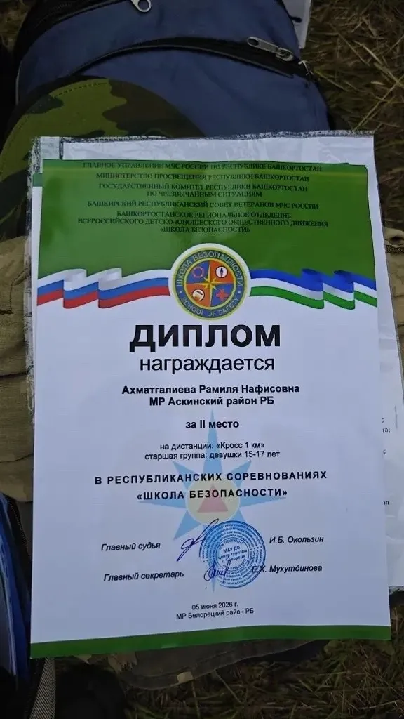 "Хәүефһеҙлек мәктәбе"н лайыҡлы үтәләр