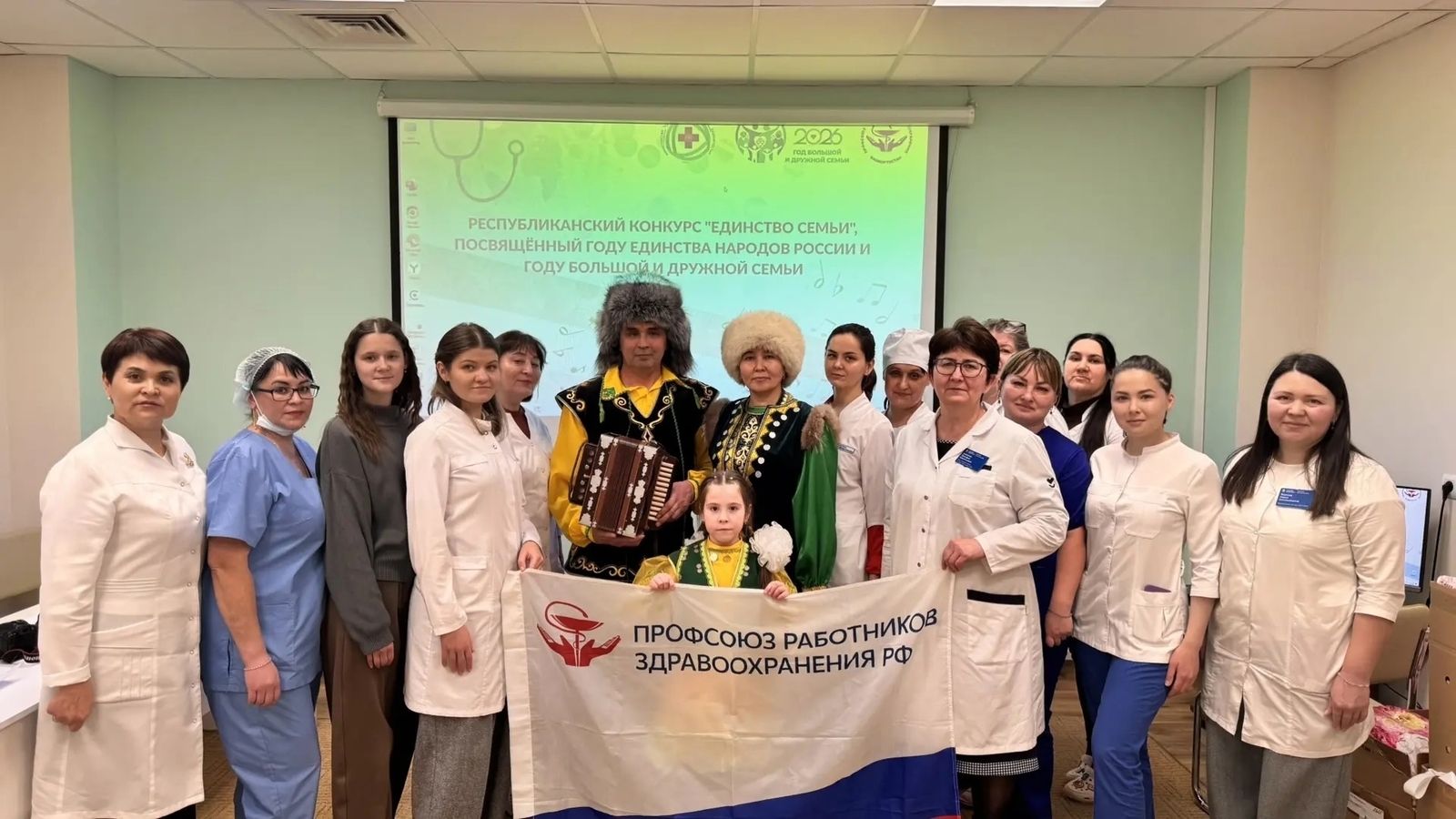 Ғаилә берҙәмлеге тантана итә