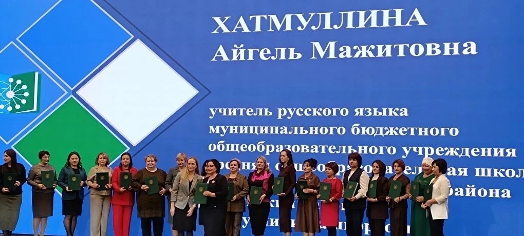 Уҡытыусыларыбыҙҙы ҡотлайбыҙ!