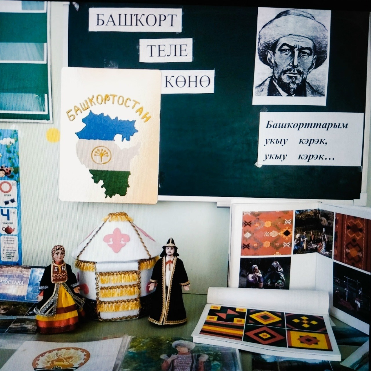 Әсәм теле, атам теле, минең телем — башҡорт теле