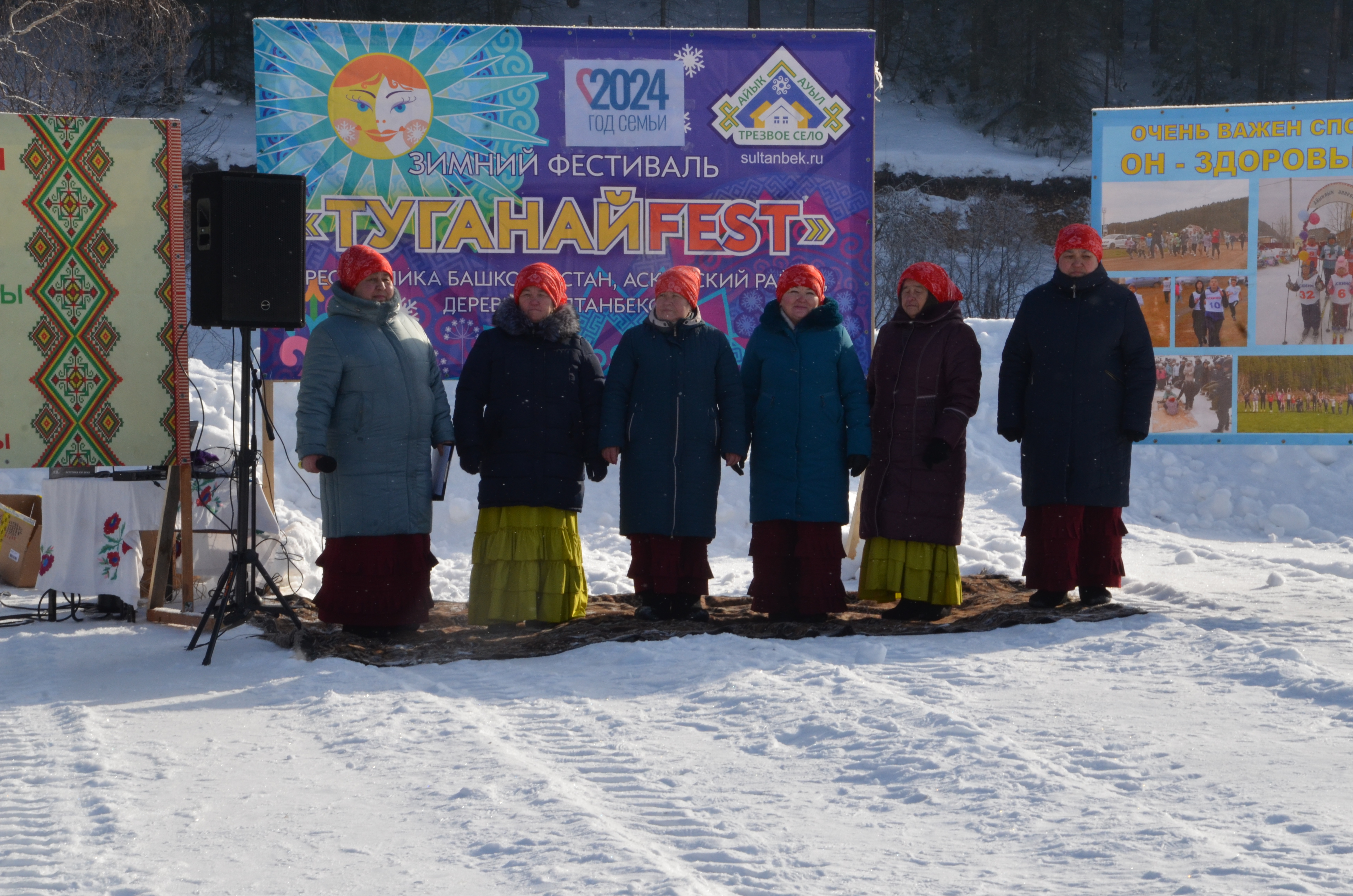 Зимний фестиваль  «ТуганайFest» прошел на УРА!