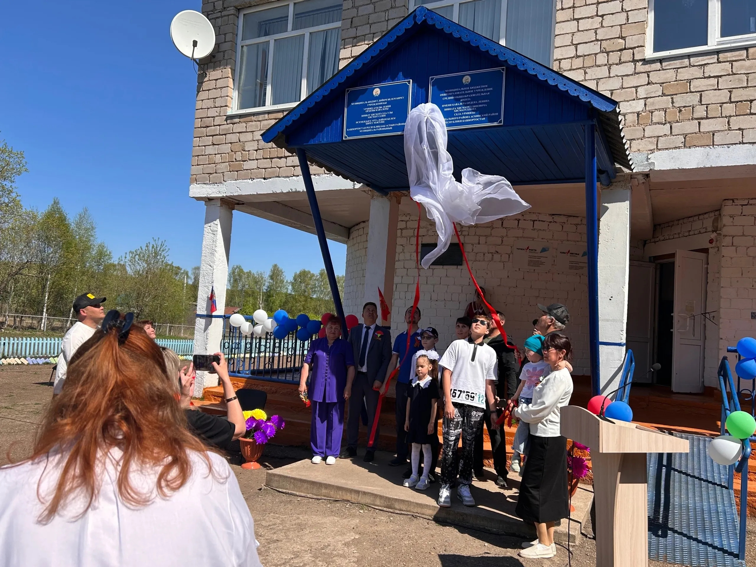 Урмияҙ мәктәбенә Ленин ордены кавалеры Зиннәт Хисмәтуллин исеме бирелде