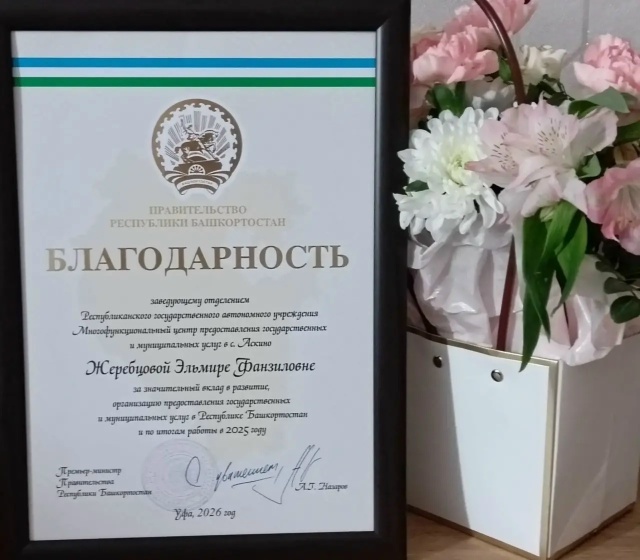 Фиҙаҡәр хеҙмәттәре лайыҡлы баһалана