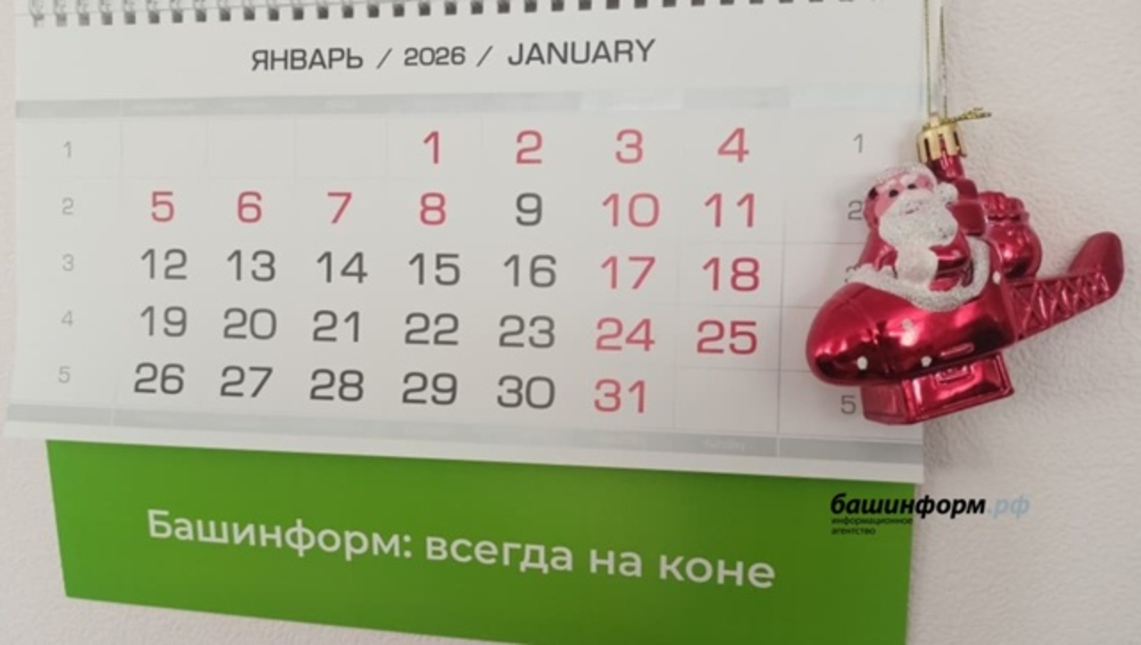 Алдағы яңы йыл каникулы Рәсәйҙә иң оҙайлыһы буласаҡ