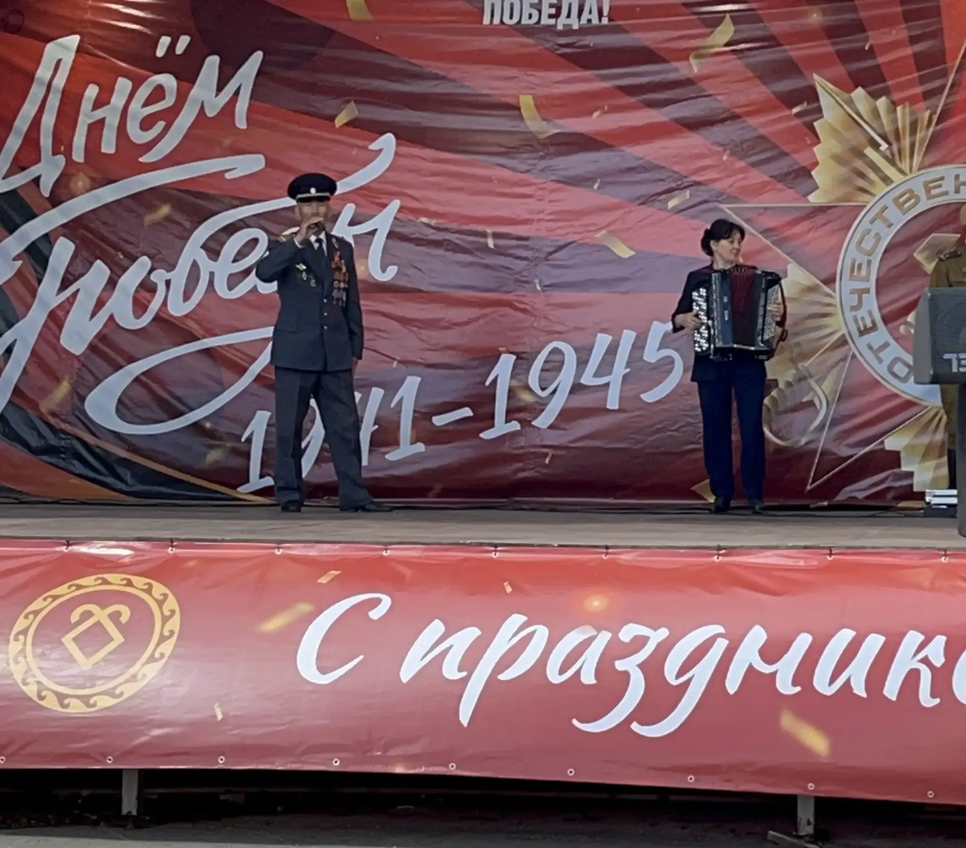 Илһөйәрлек менән һуғарылған  концерт