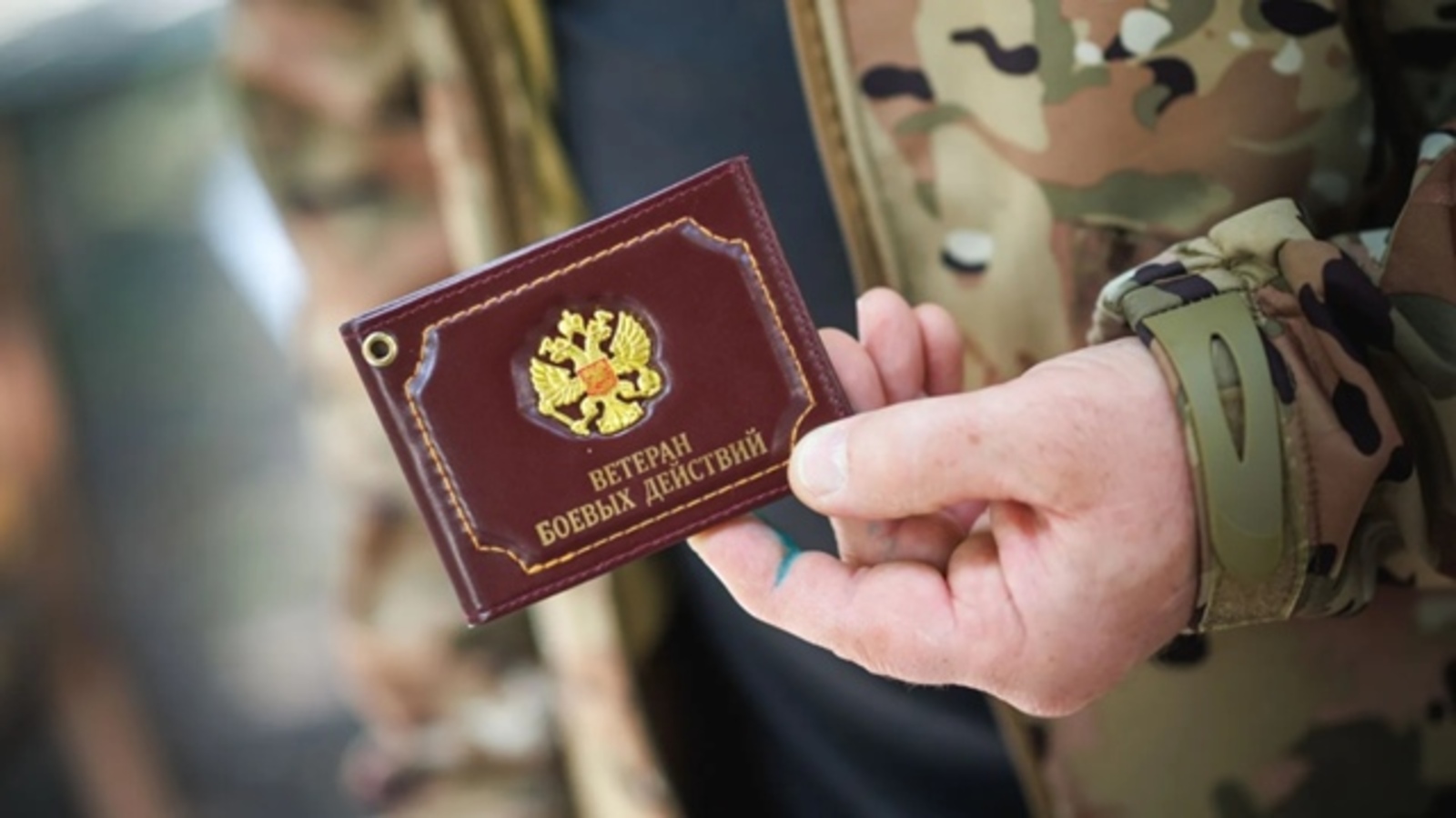 Ветеран статусы