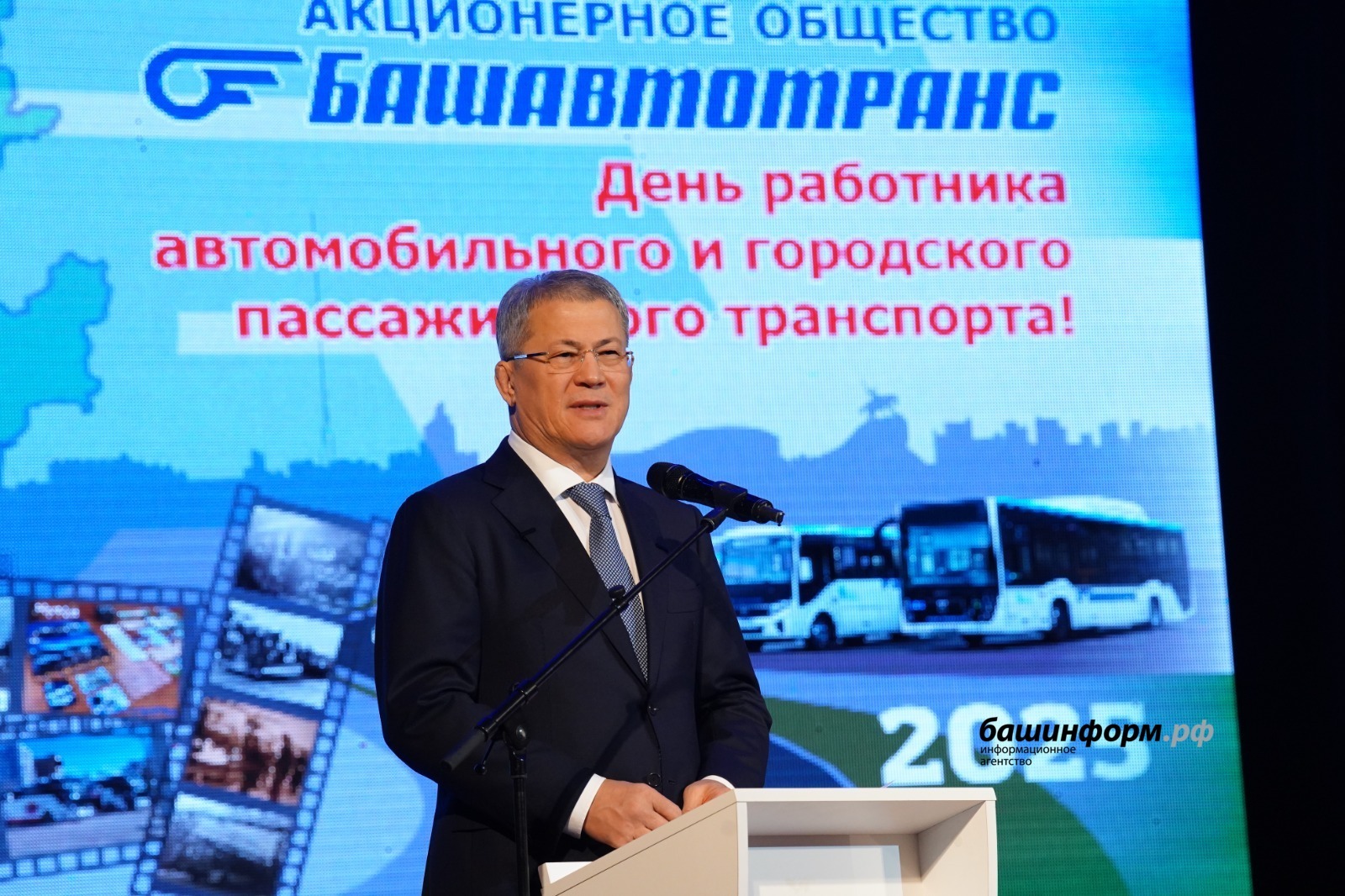 Радий Хабиров поздравил ветеранов и сотрудников «Башавтотранса»