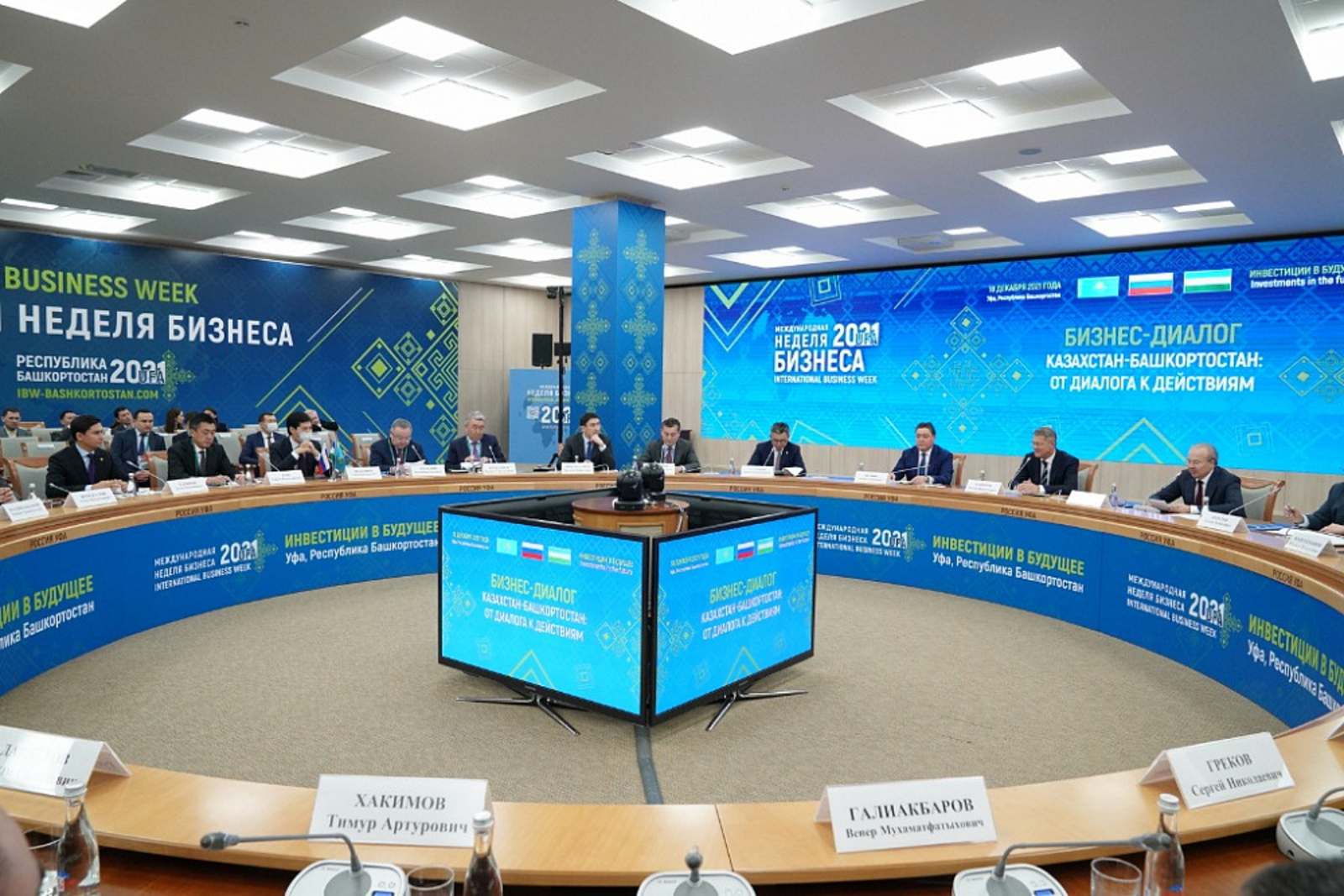 На Международной неделе бизнеса обсудили перспективы сотрудничества Башкортостана и Казахстана