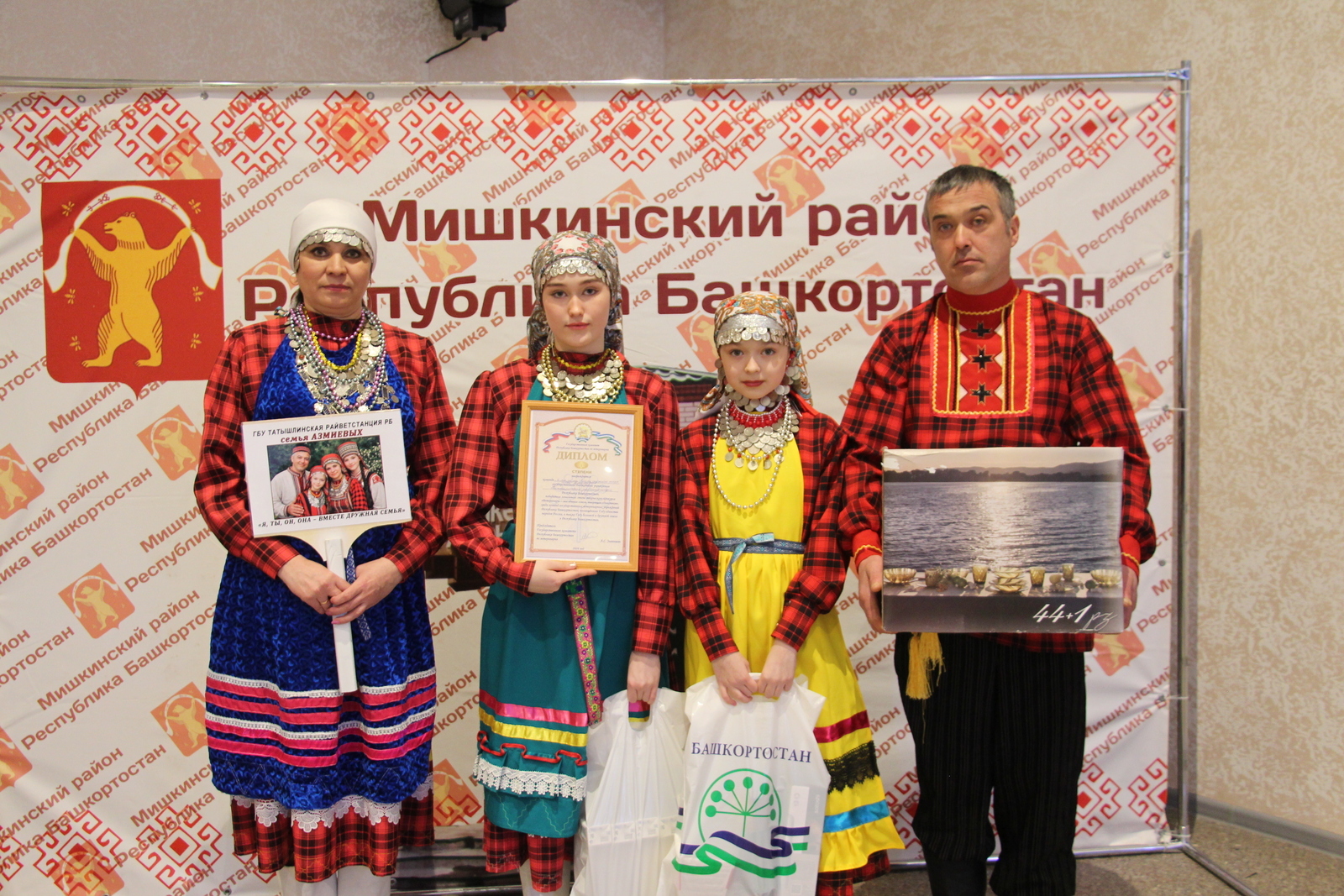 Ғаилә берҙәмлеге тантана итте