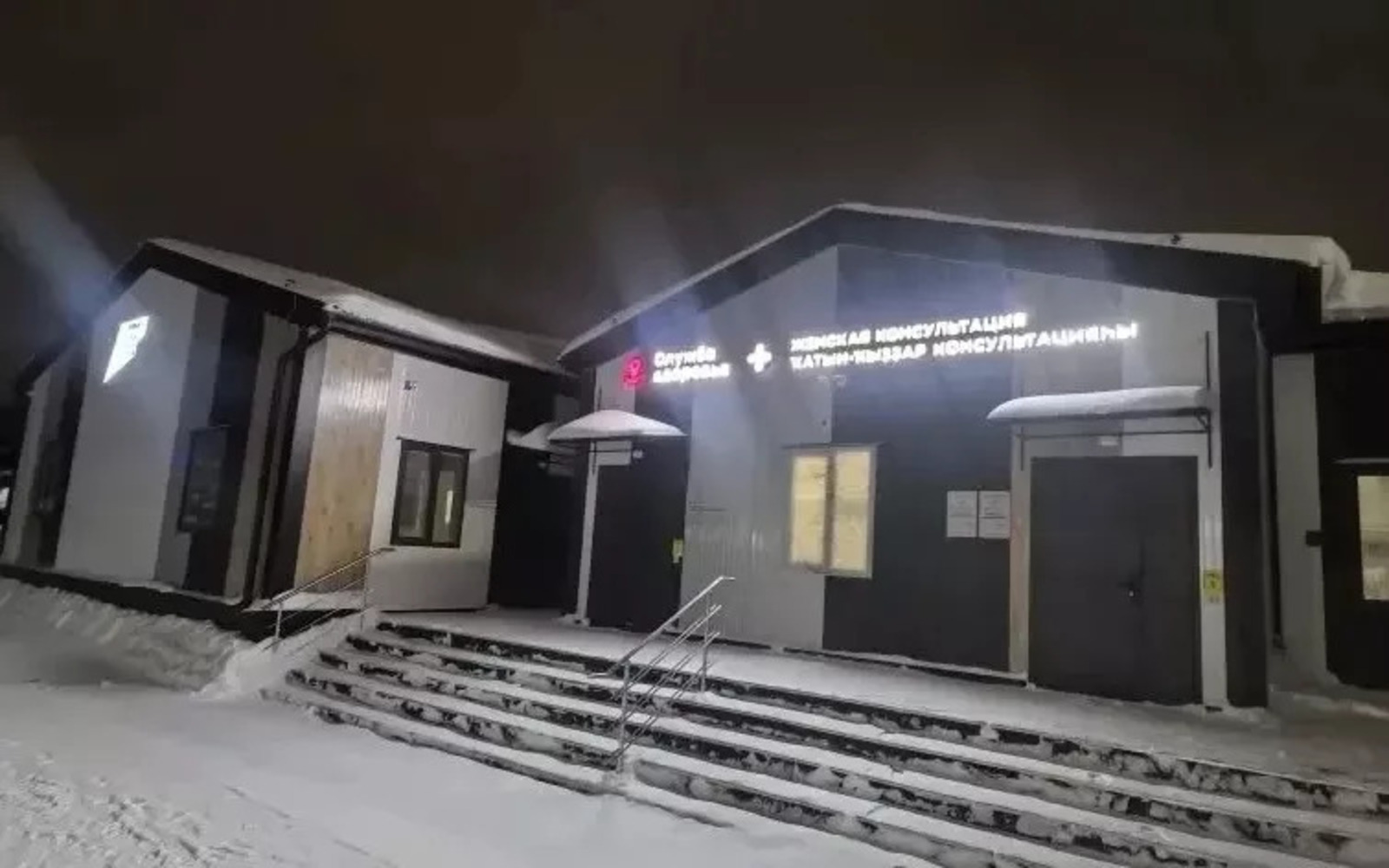 Иҫке Балтаста – яңы ҡатын-ҡыҙҙар консультацияһы