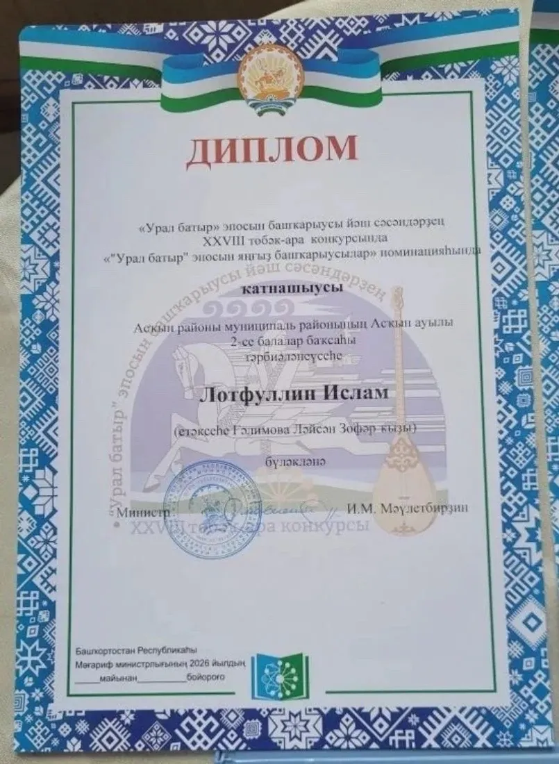 Афарин, йәш сәсәндәр!
