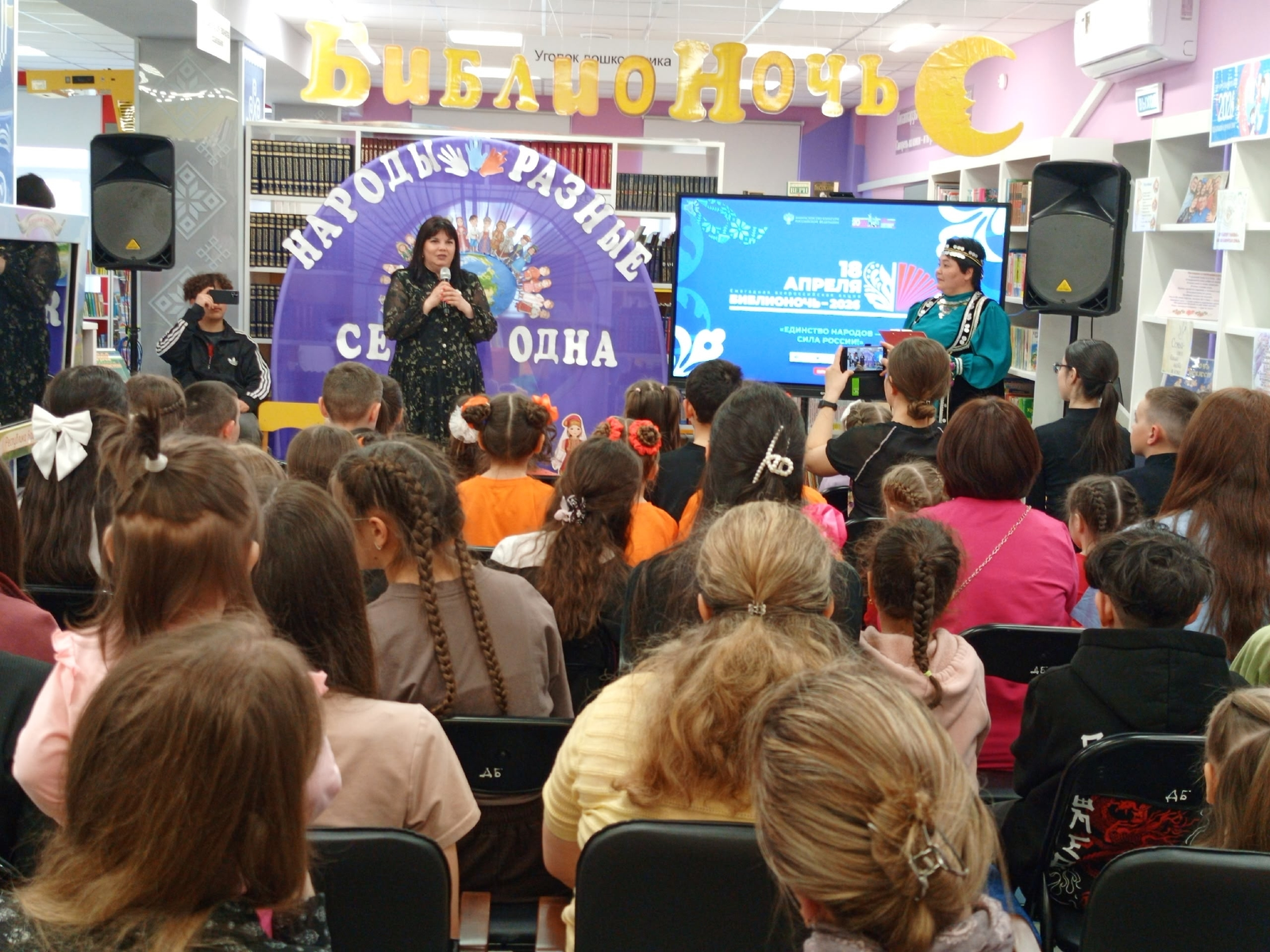 Халыҡтар берҙәмлеге   — Рәсәй көсө