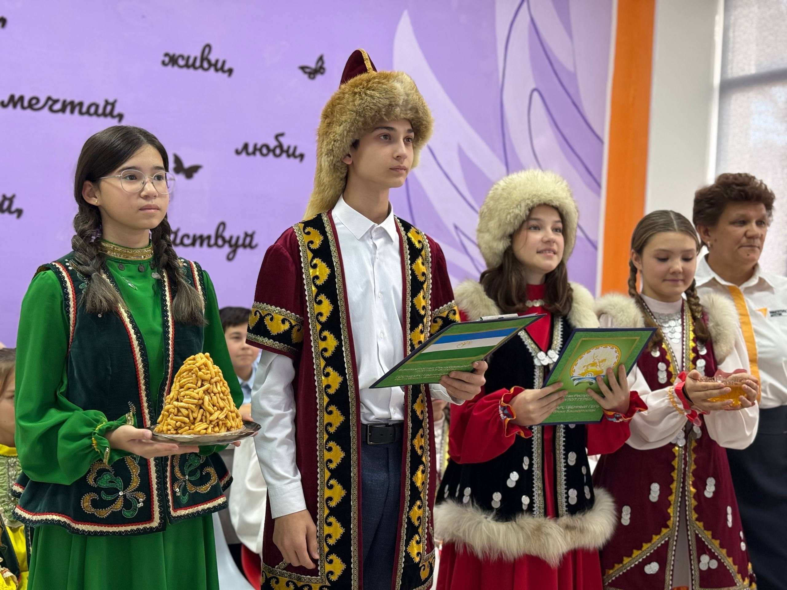 Халыҡтар берҙәмлеге тантана итте