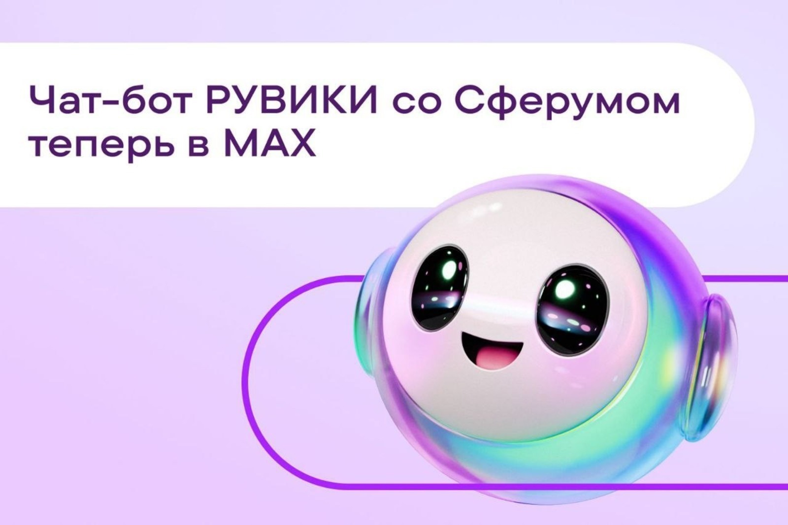 "Сферум"да РУВИКИ энциклопедияһы барлыҡҡа килде