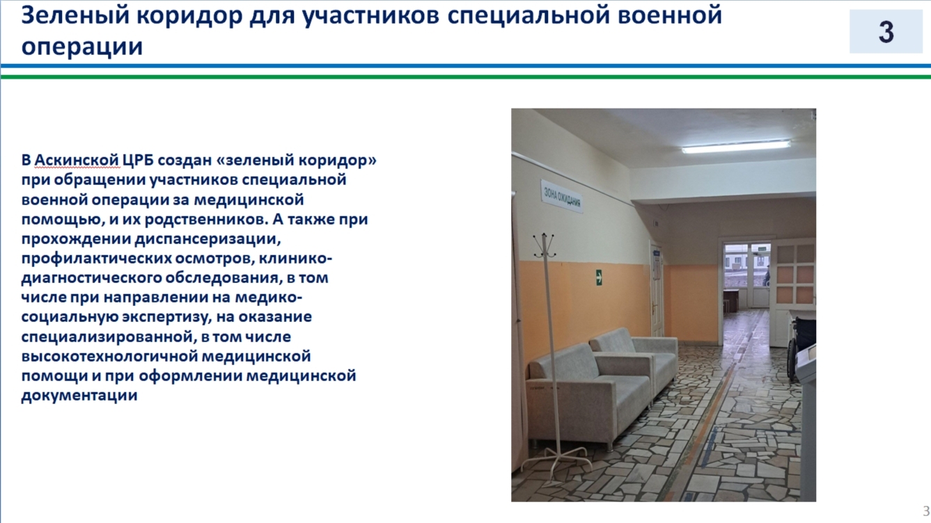 Яугирҙарҙы һәм уларҙың ғаиләләрен хәстәрләп