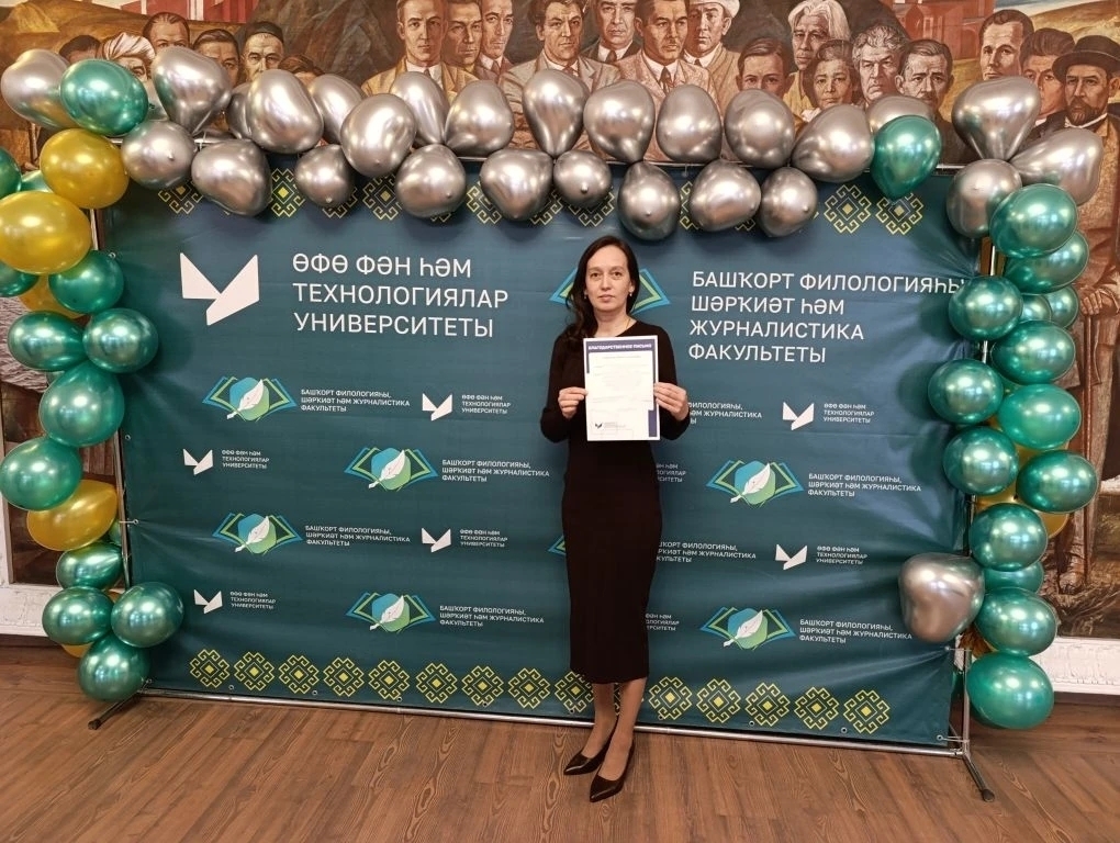 Уҡытыусыларыбыҙҙы ҡотлайбыҙ!