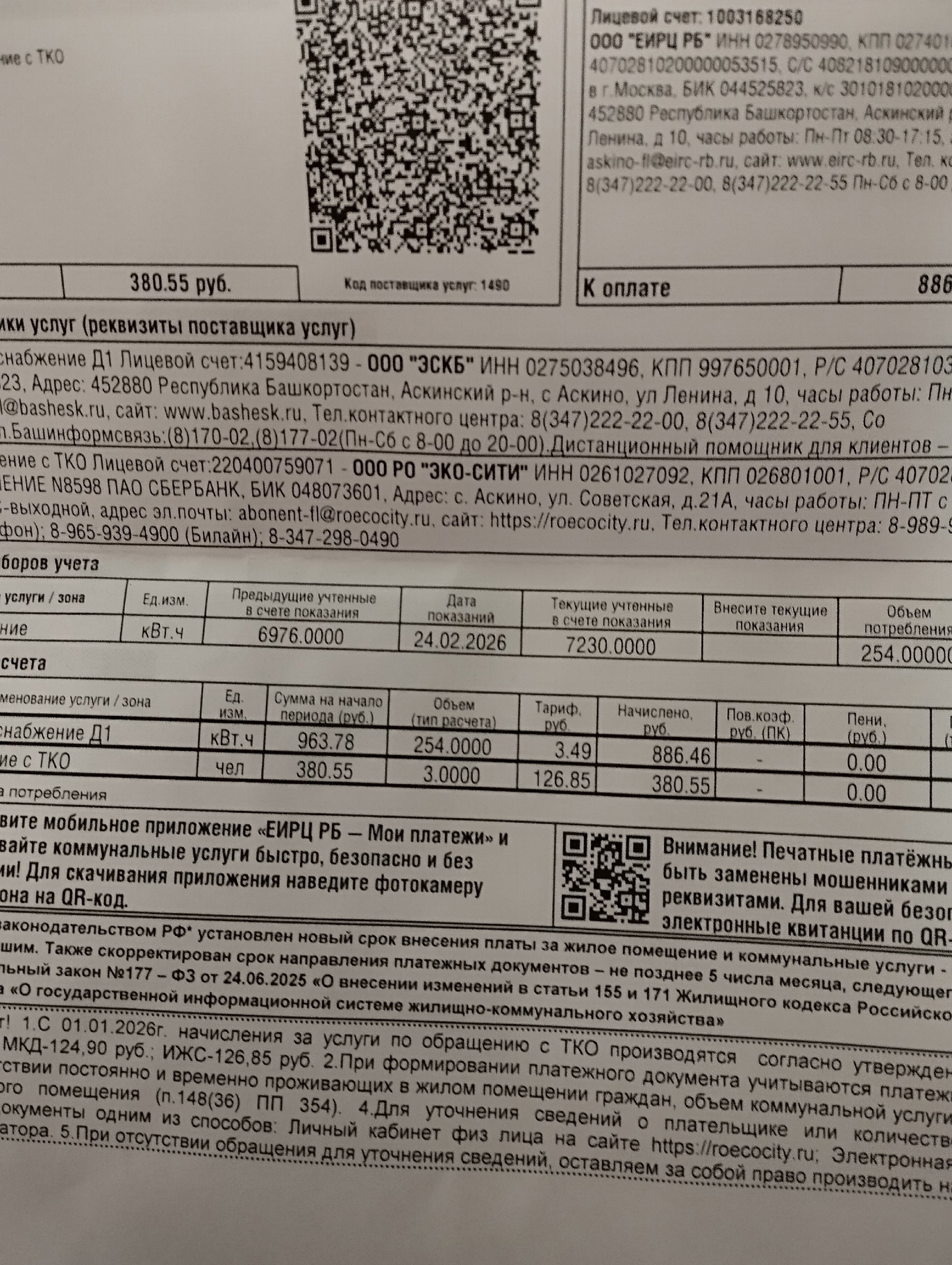 15 мартҡа тиклем ваҡытығыҙ бар