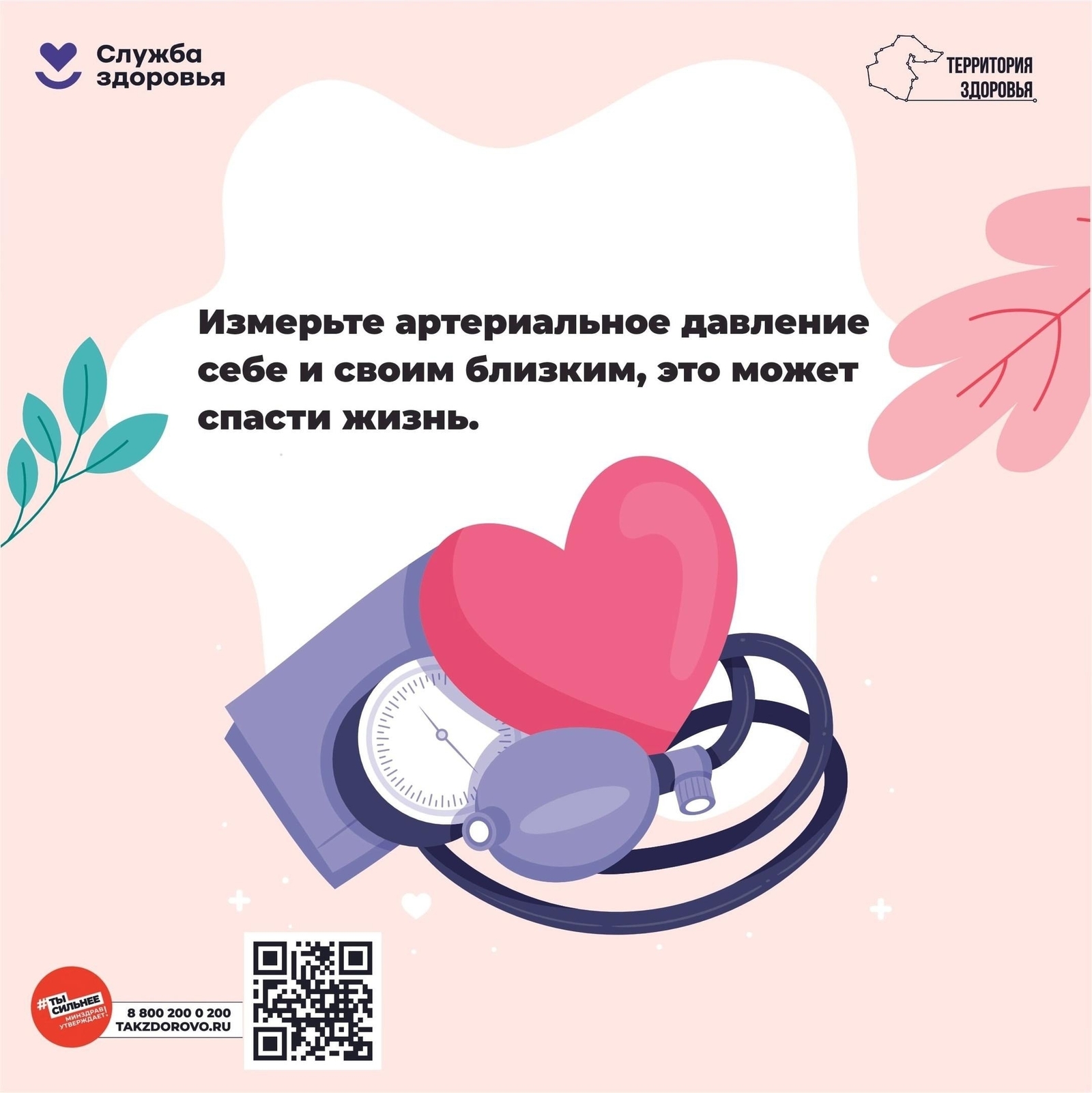 Йөрәккә иғтибар кәрәк