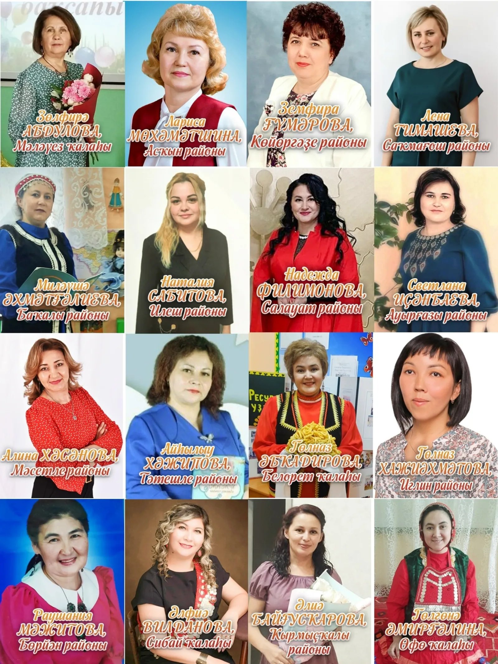 Конкурс еңеүселәре билдәле!