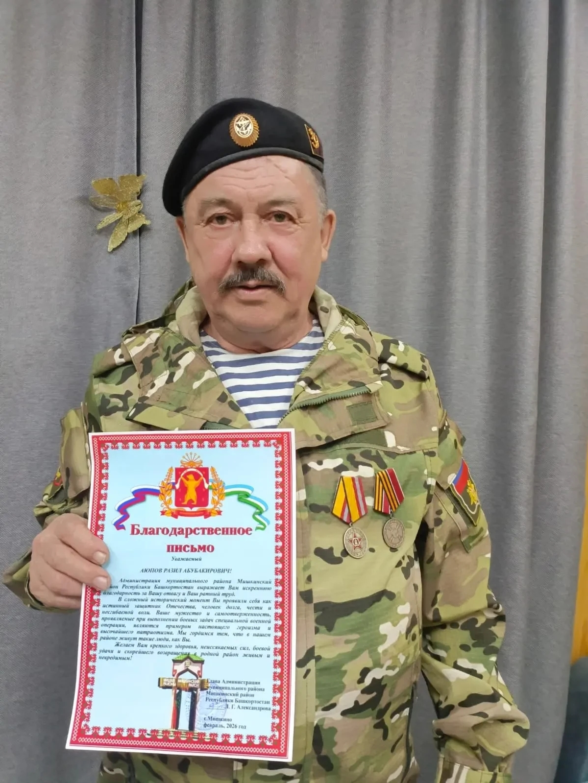 “Үҙем бында, ә күңелем улар янында”