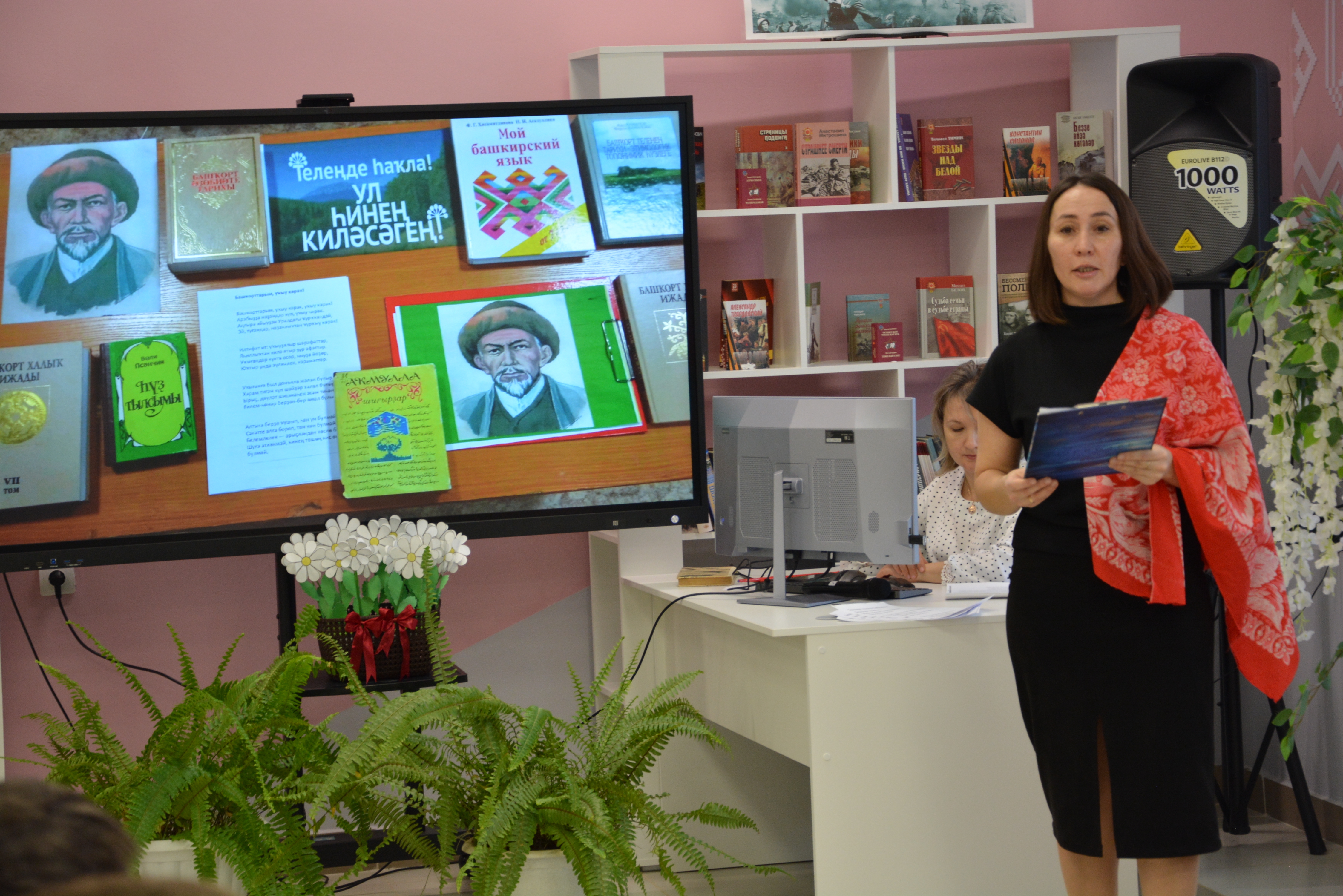 Асҡын китапханаһында   Башҡорт теле көнөн билдәләнеләр