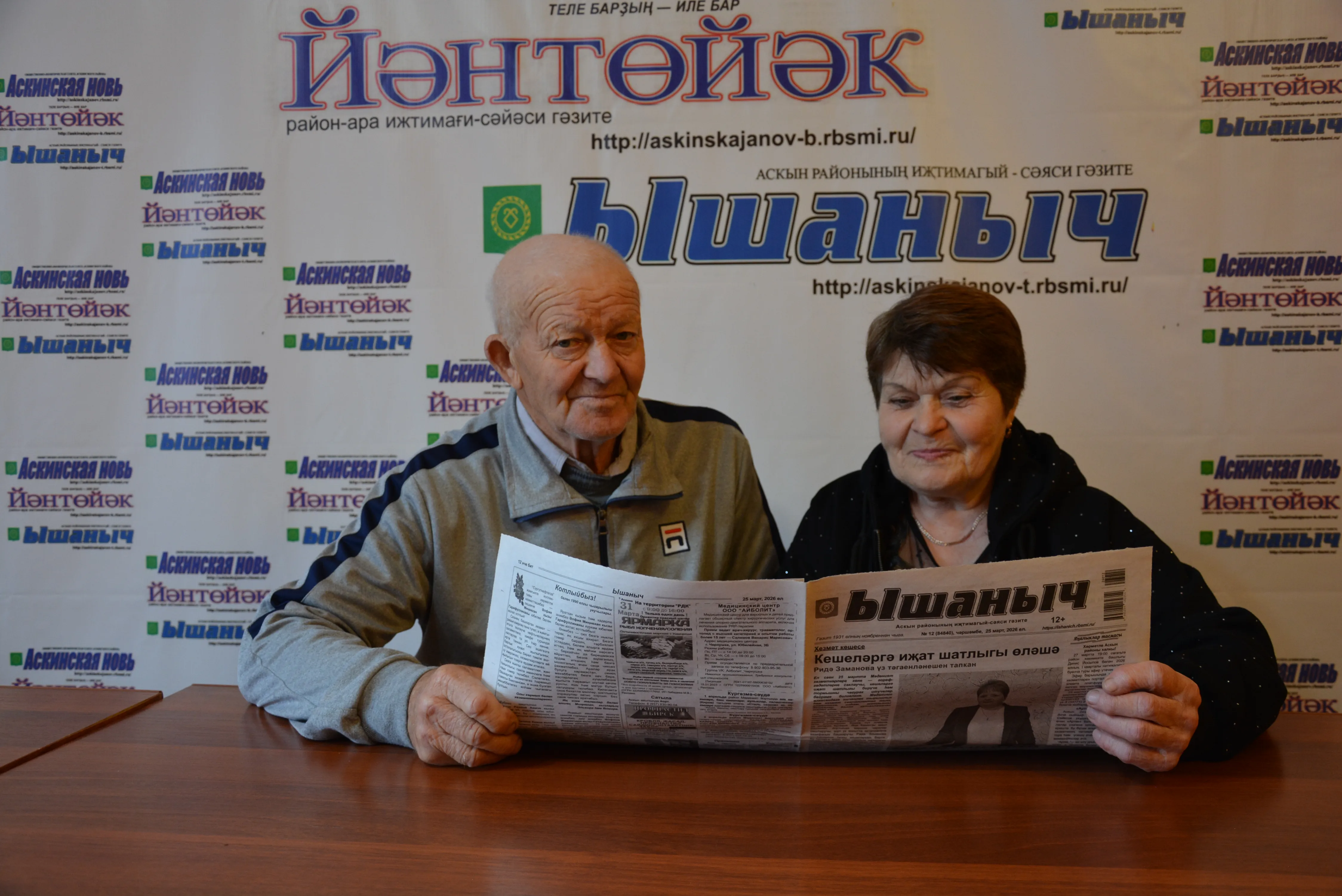 “Район гәзите — рухи байлығыбыҙ”,