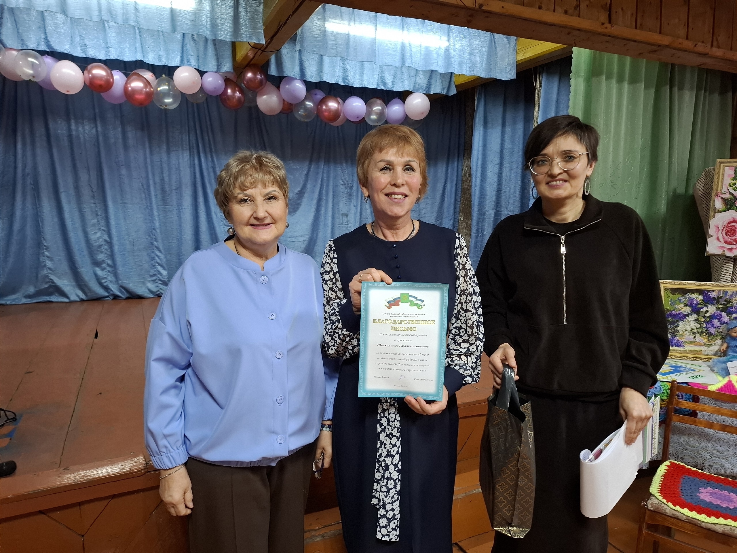 Ҡатын-ҡыҙҙарҙы хөрмәтләп